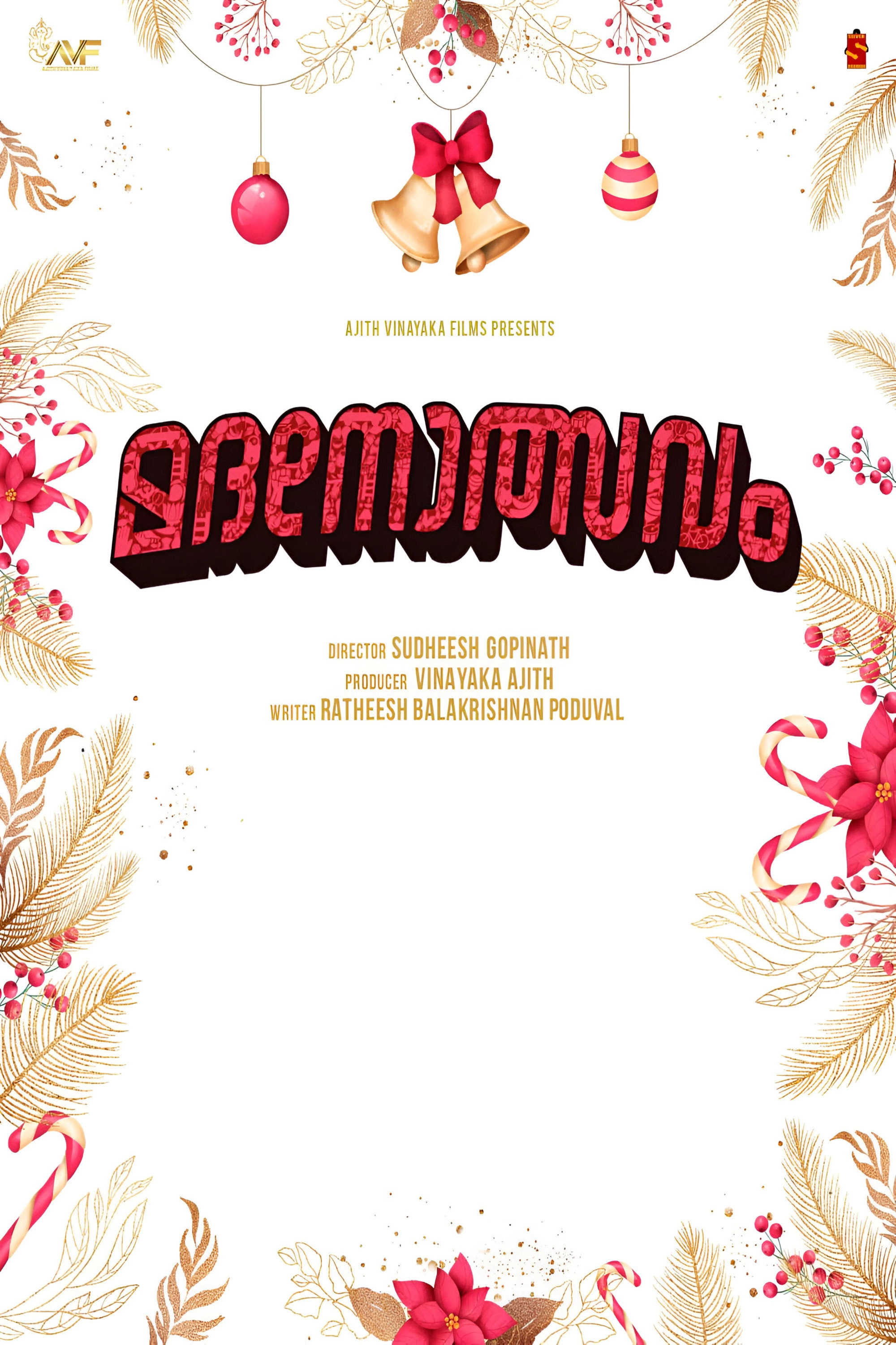 Madanolsavam