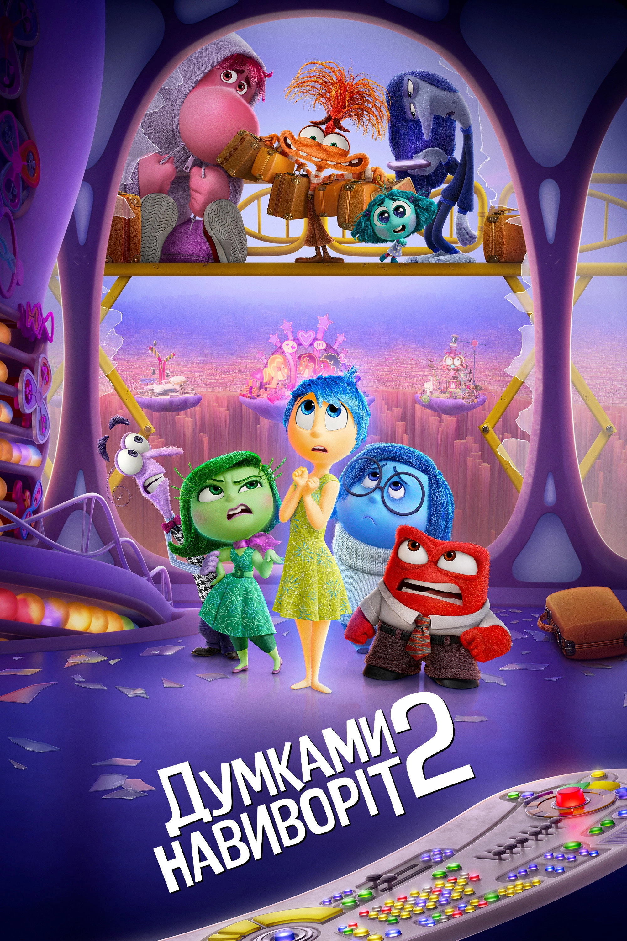 Inside Out 2