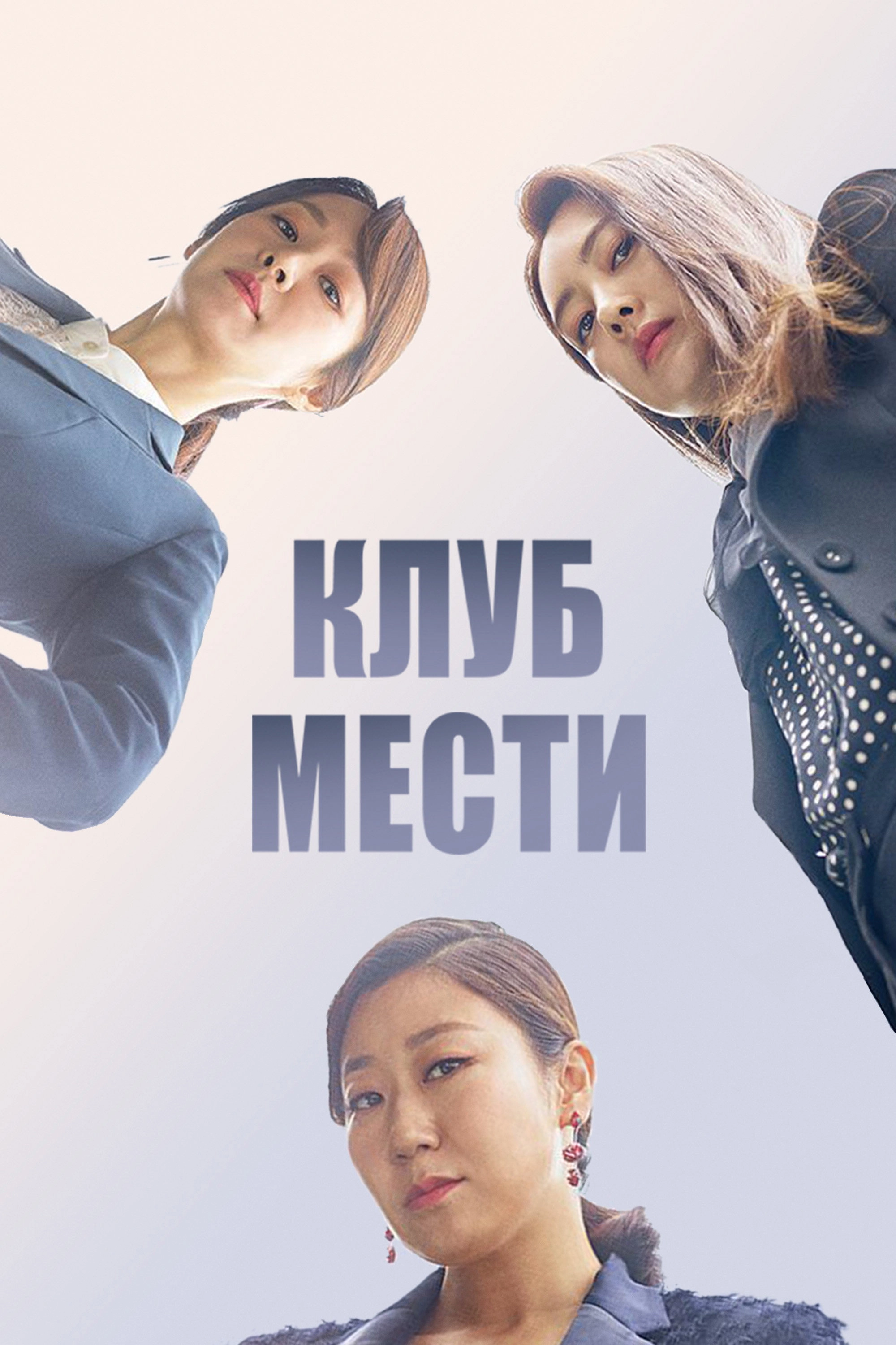 Avengers Social Club