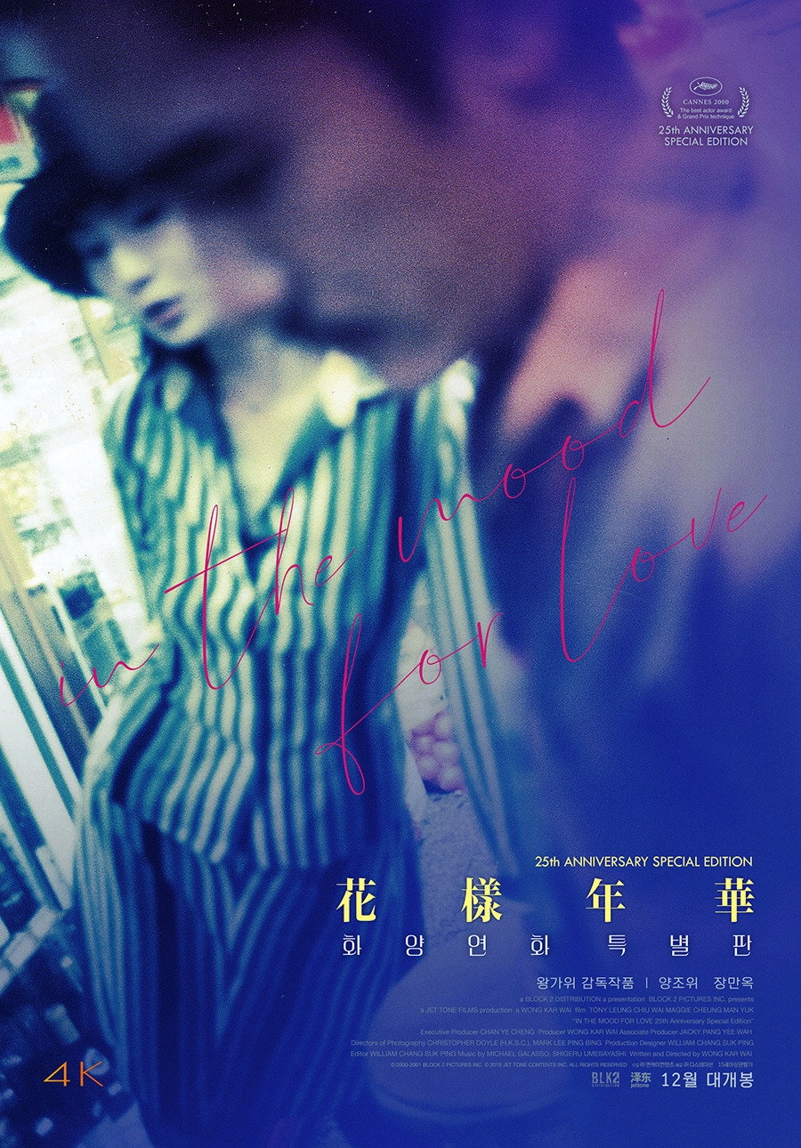In the Mood for Love