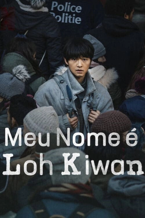 My Name Is Loh Kiwan