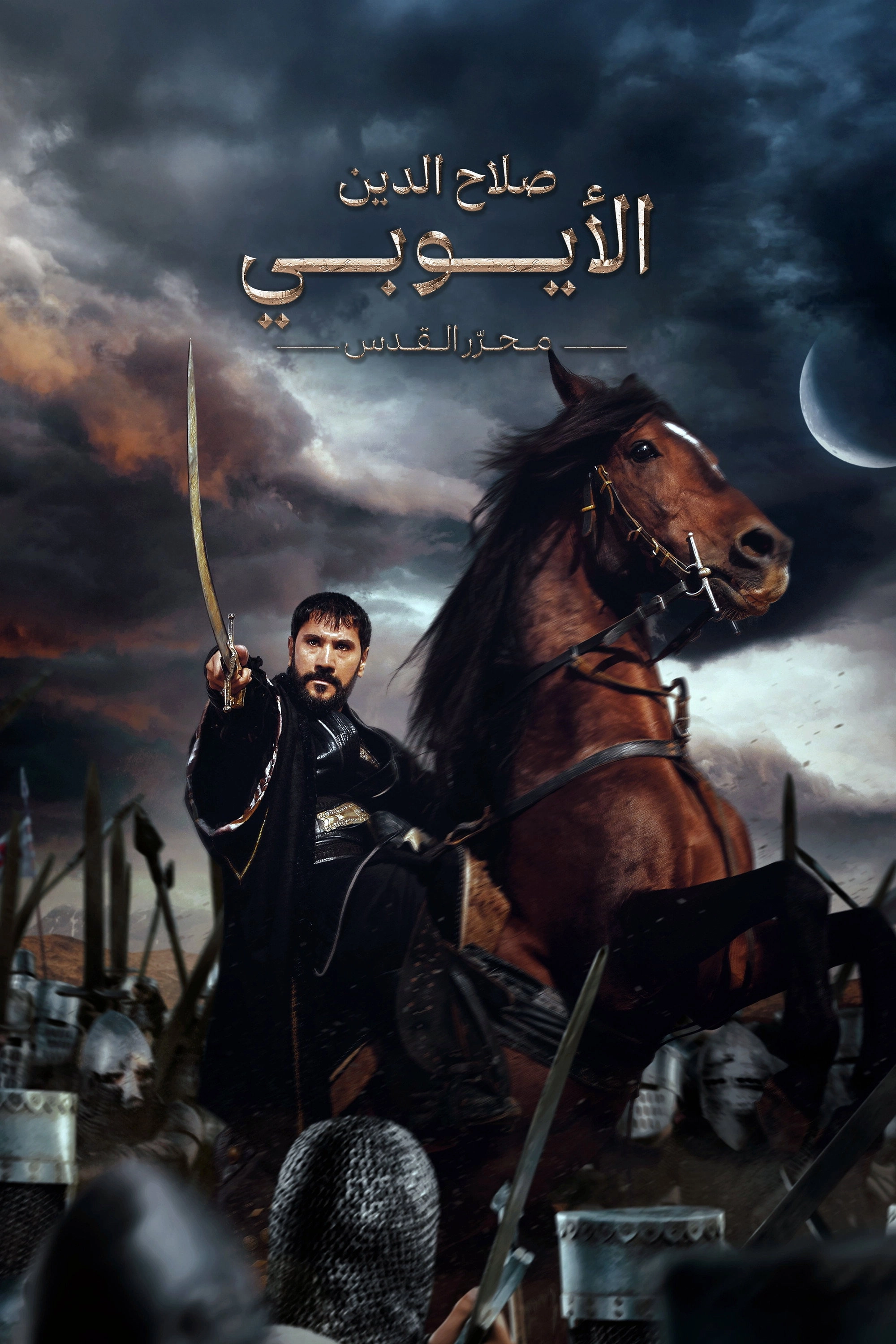 Saladın: The Conqueror of Jerusalem