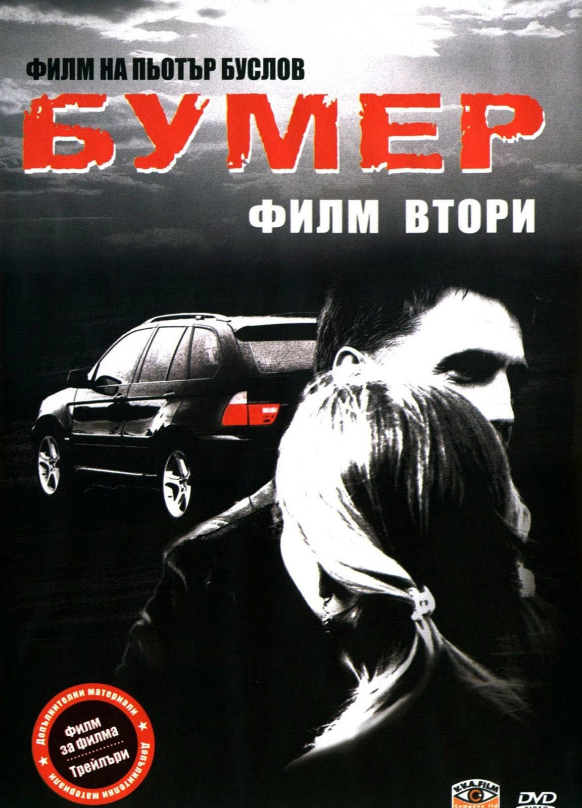 Violent Delights