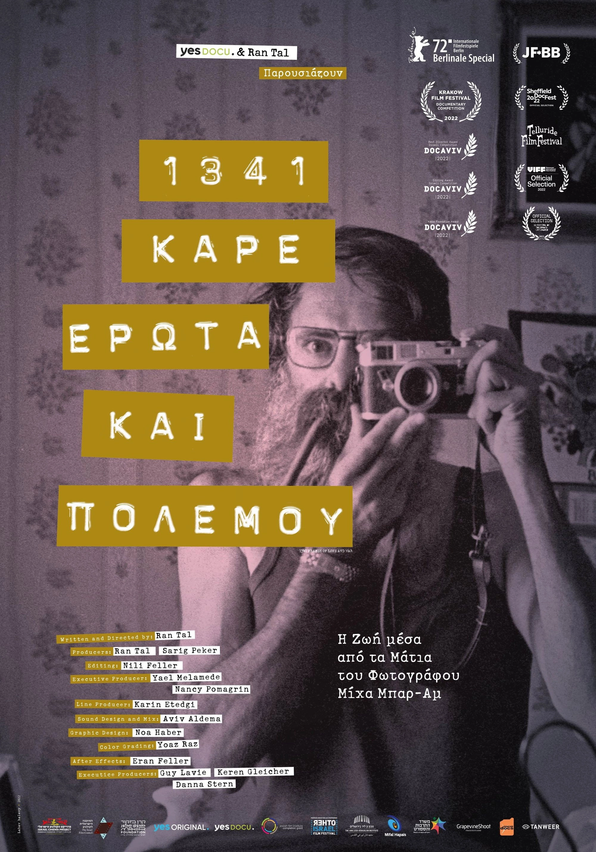 1341 Frames of Love and War