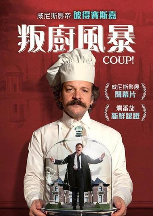 Coup!