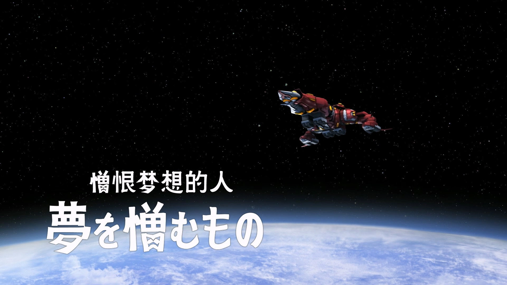 Ultraman Ginga