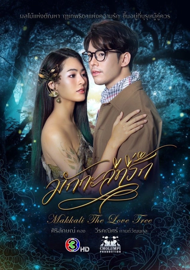 Makkali the Love Tree