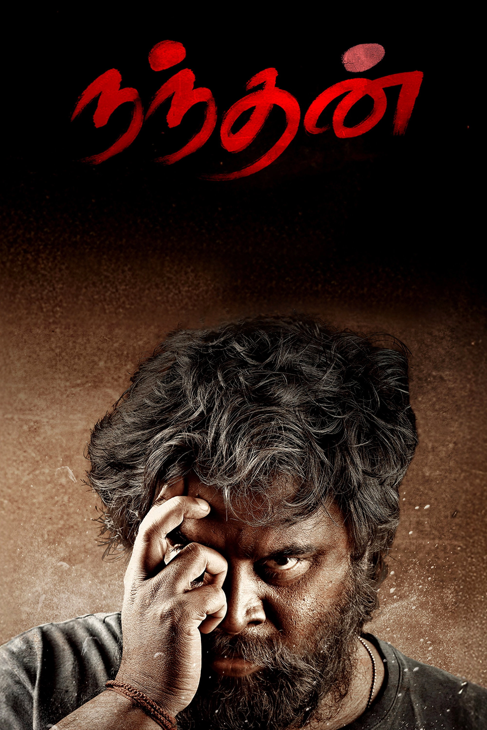 Nandhan