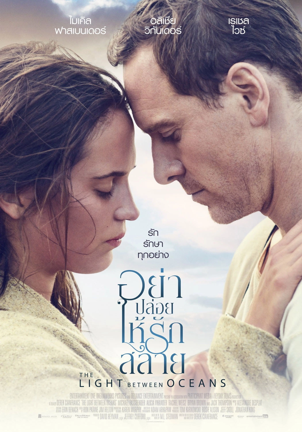 The Light Between Oceans