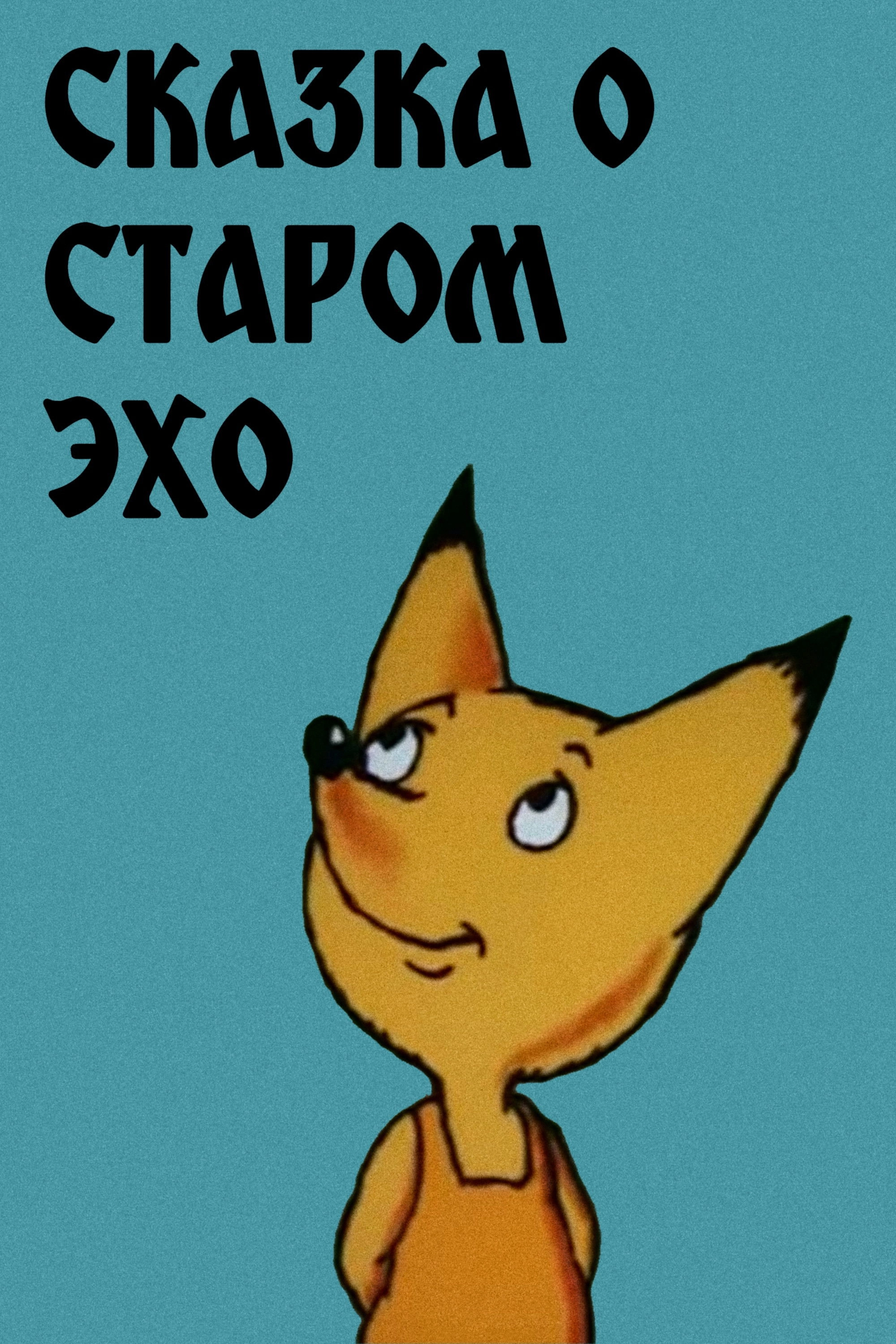 Acrônico