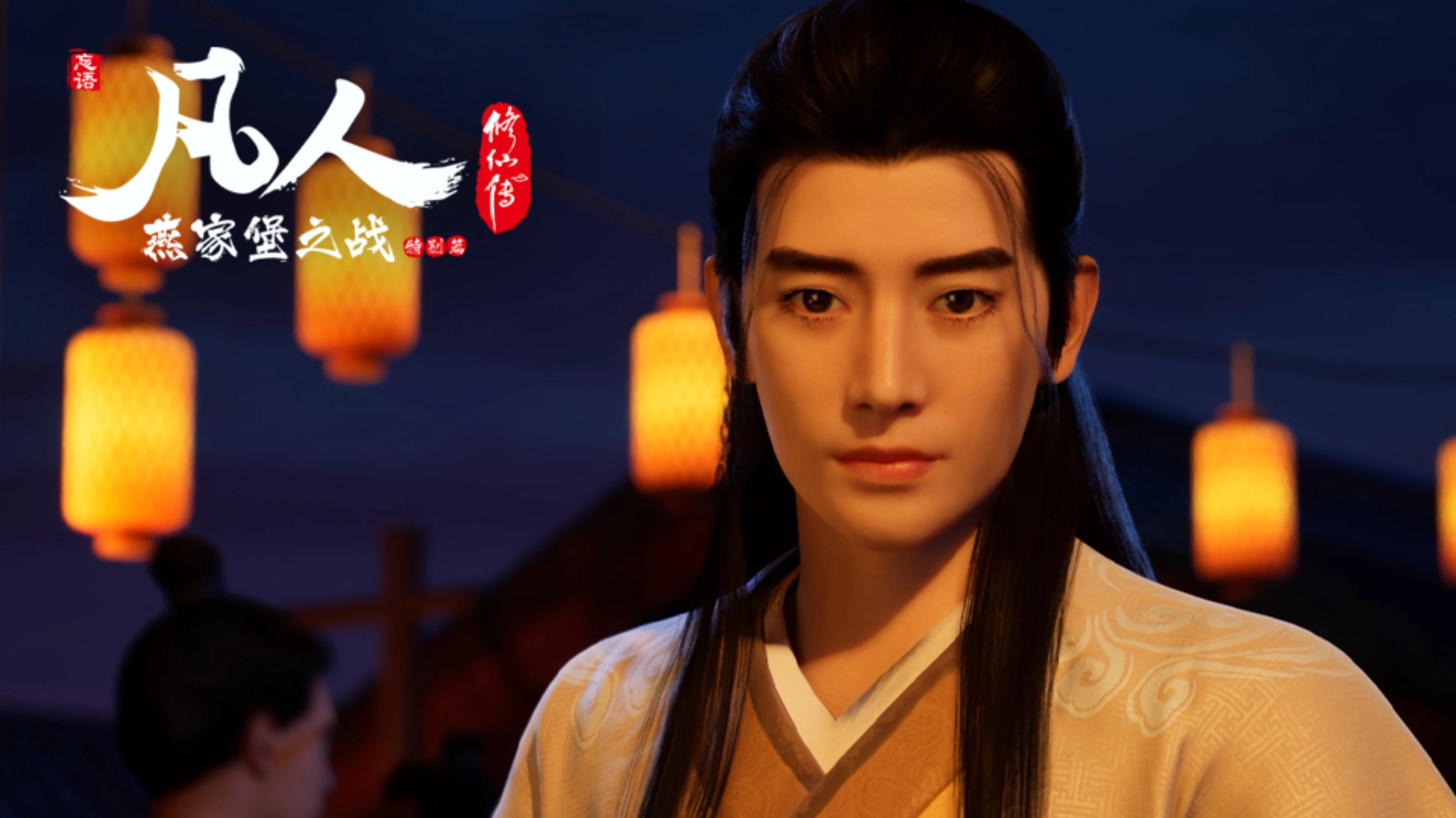 凡人