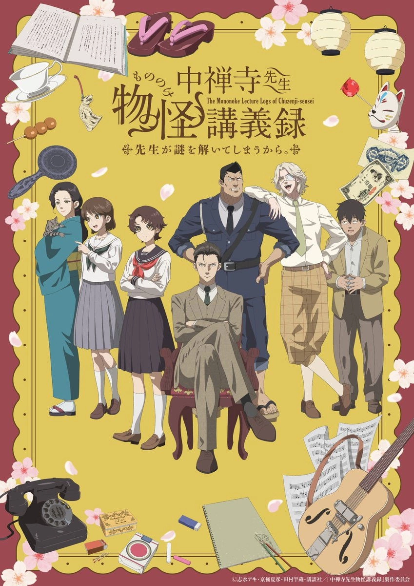 The Mononoke Lecture Logs of Chuzenji-sensei: He Just Solves All the Mysteries