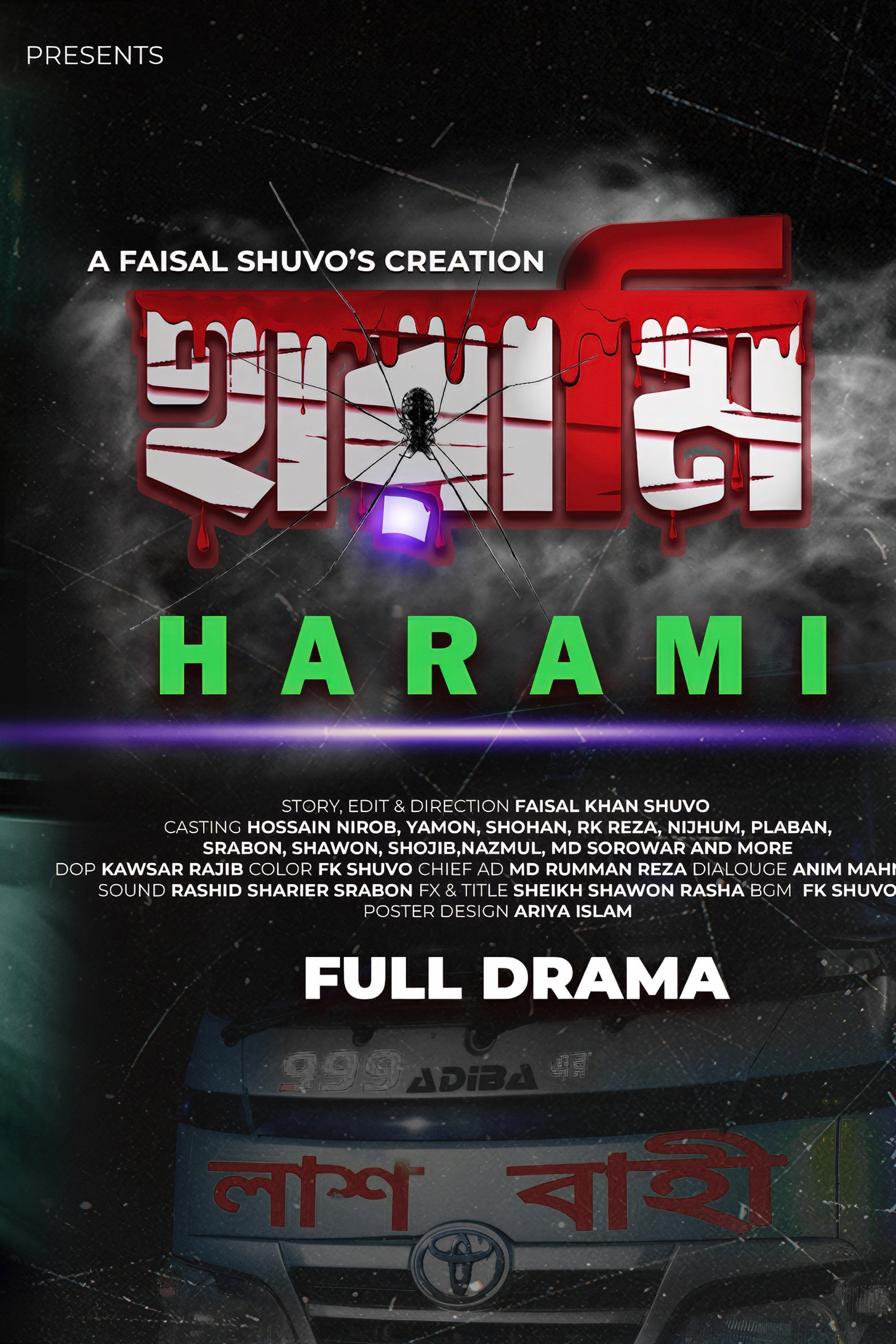 Harami