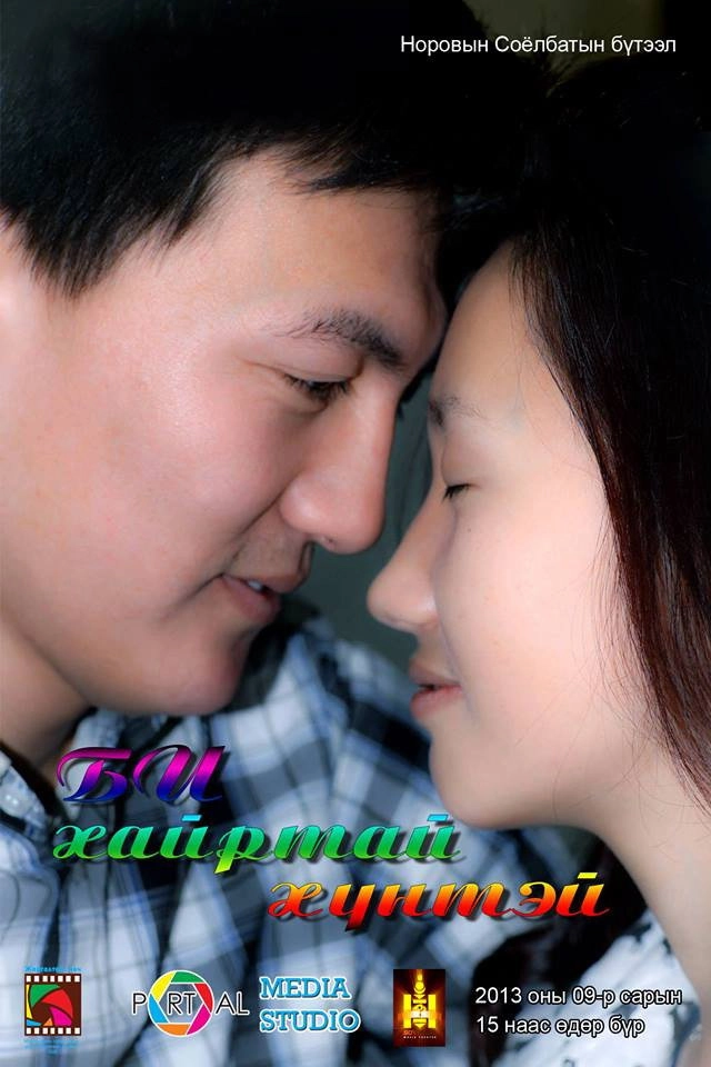 I Have a Loved One