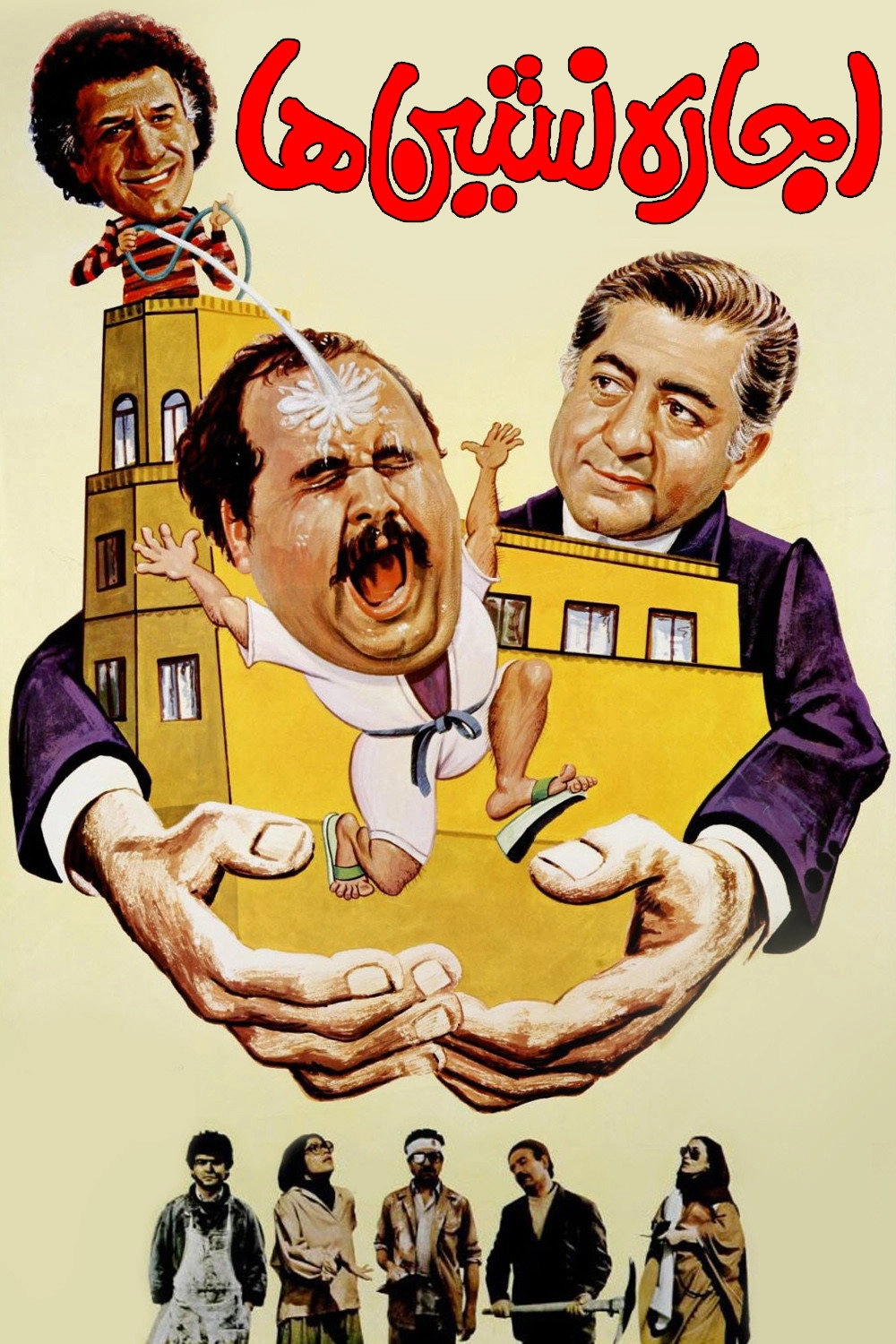 The Tenants