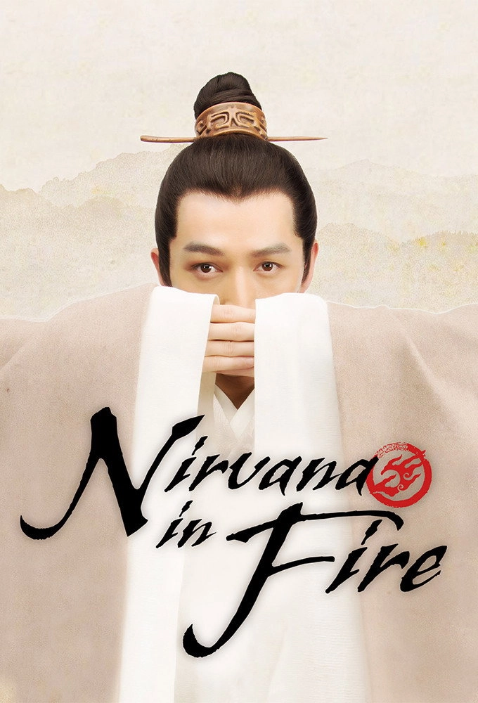 Nirvana in Fire