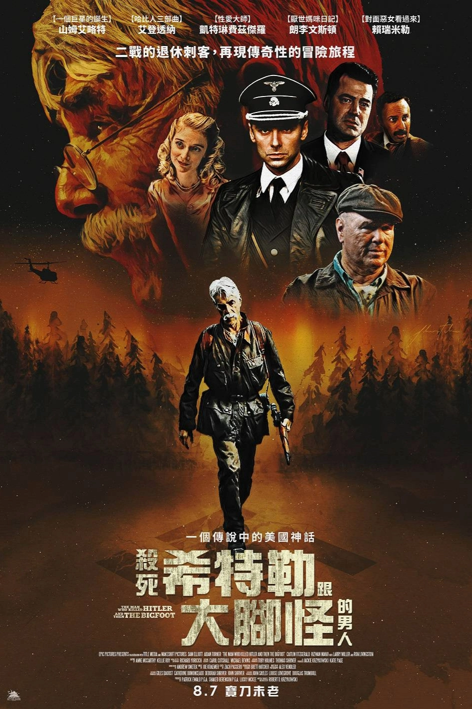 The Man Who Killed Hitler and Then the Bigfoot