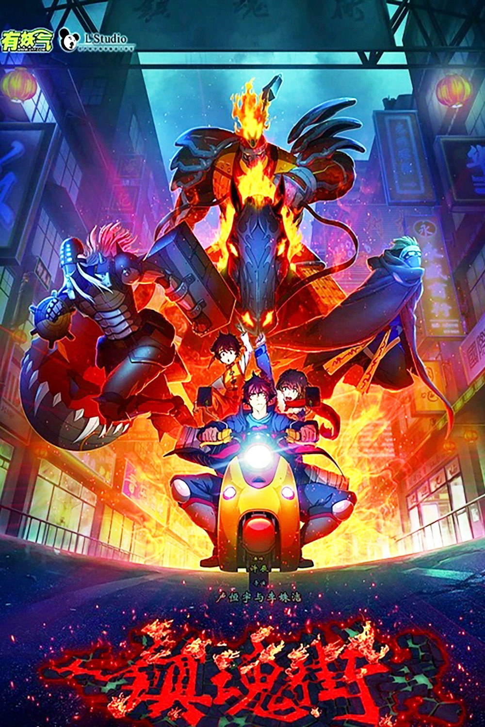 Rakshasa Street