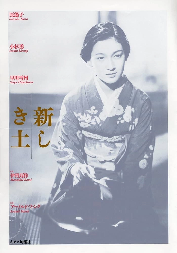 The Daughter of the Samurai