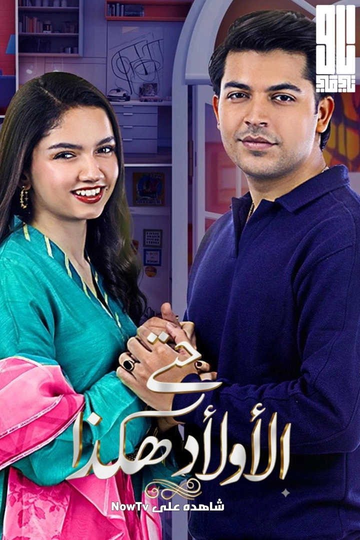 Tum Larkay Bhi Na