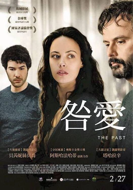 The Past