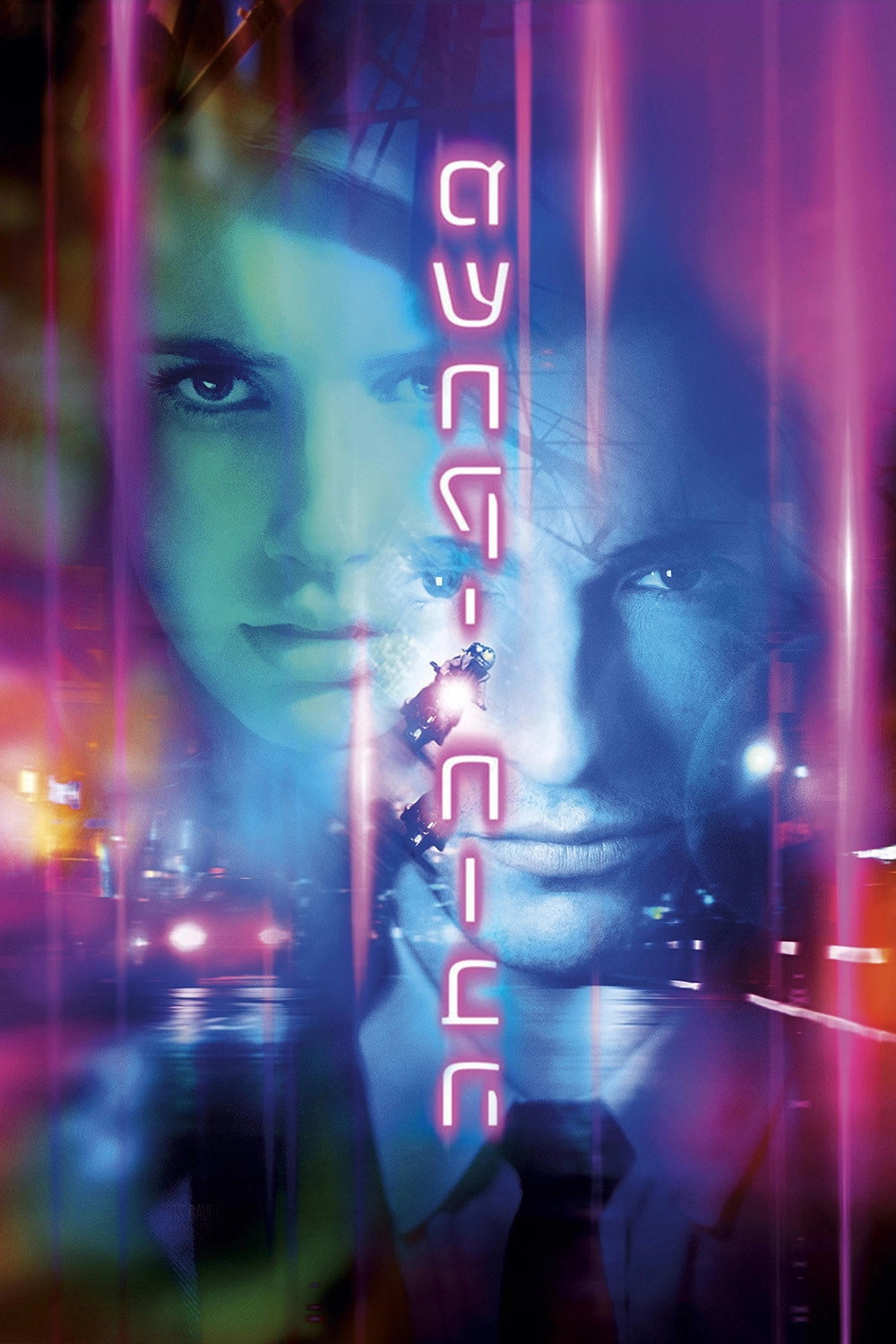 Nerve