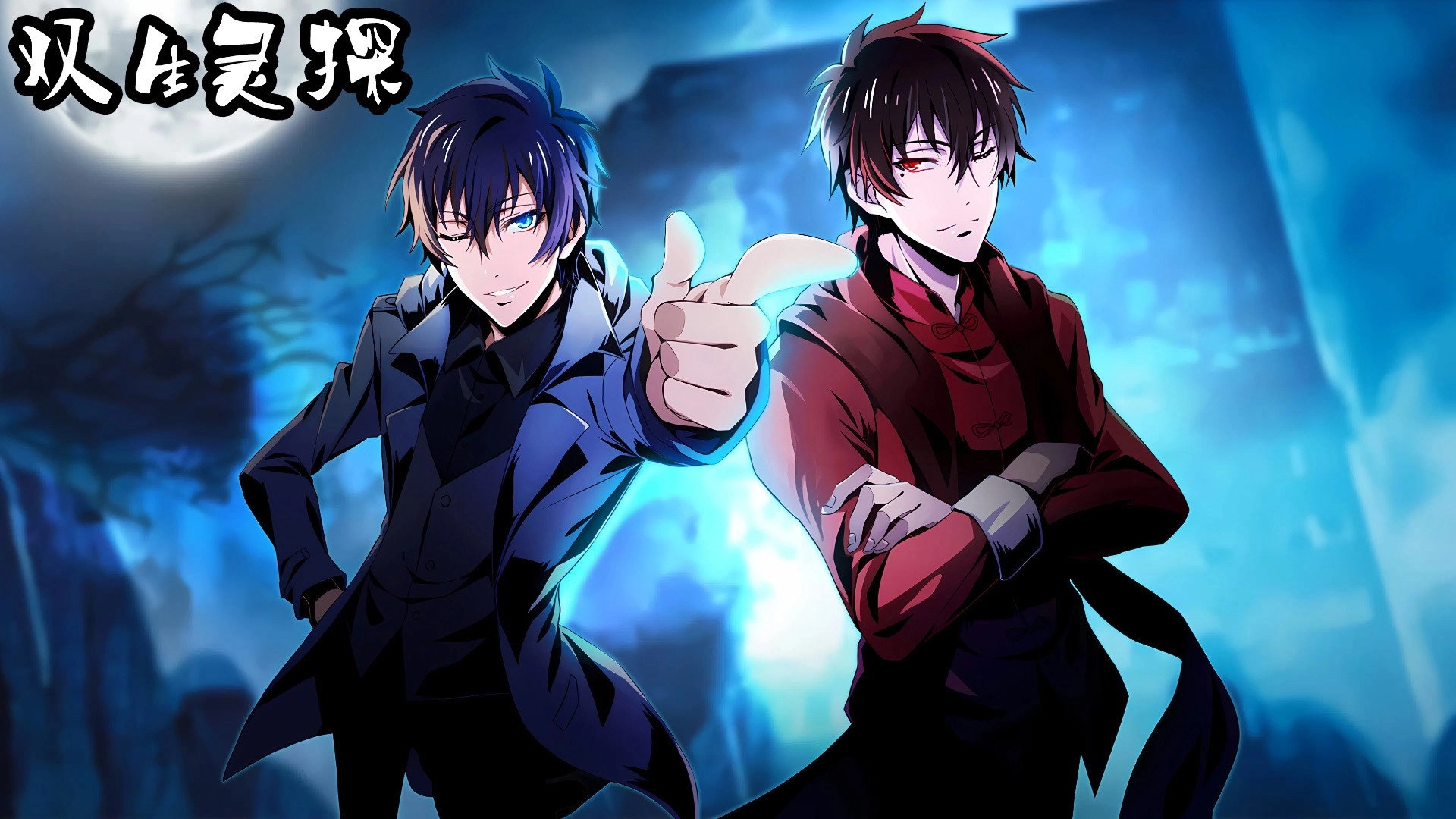Twin Spirit Detectives