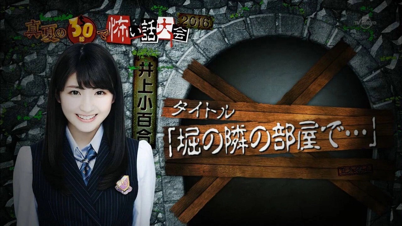 Nogizaka Under Construction