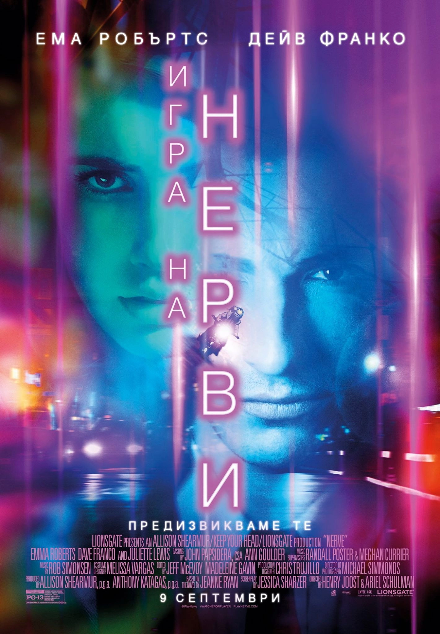 Nerve