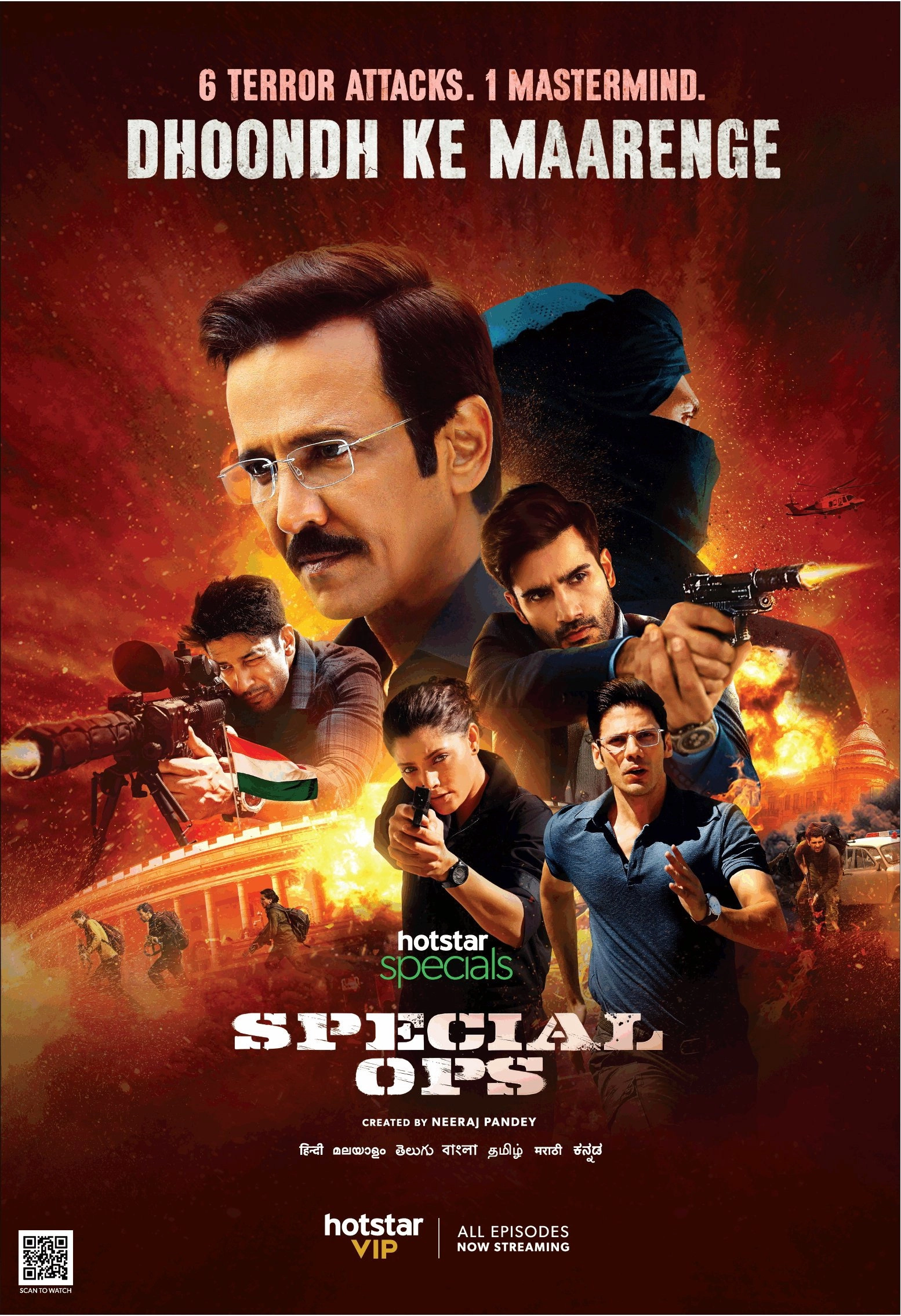 Special Ops