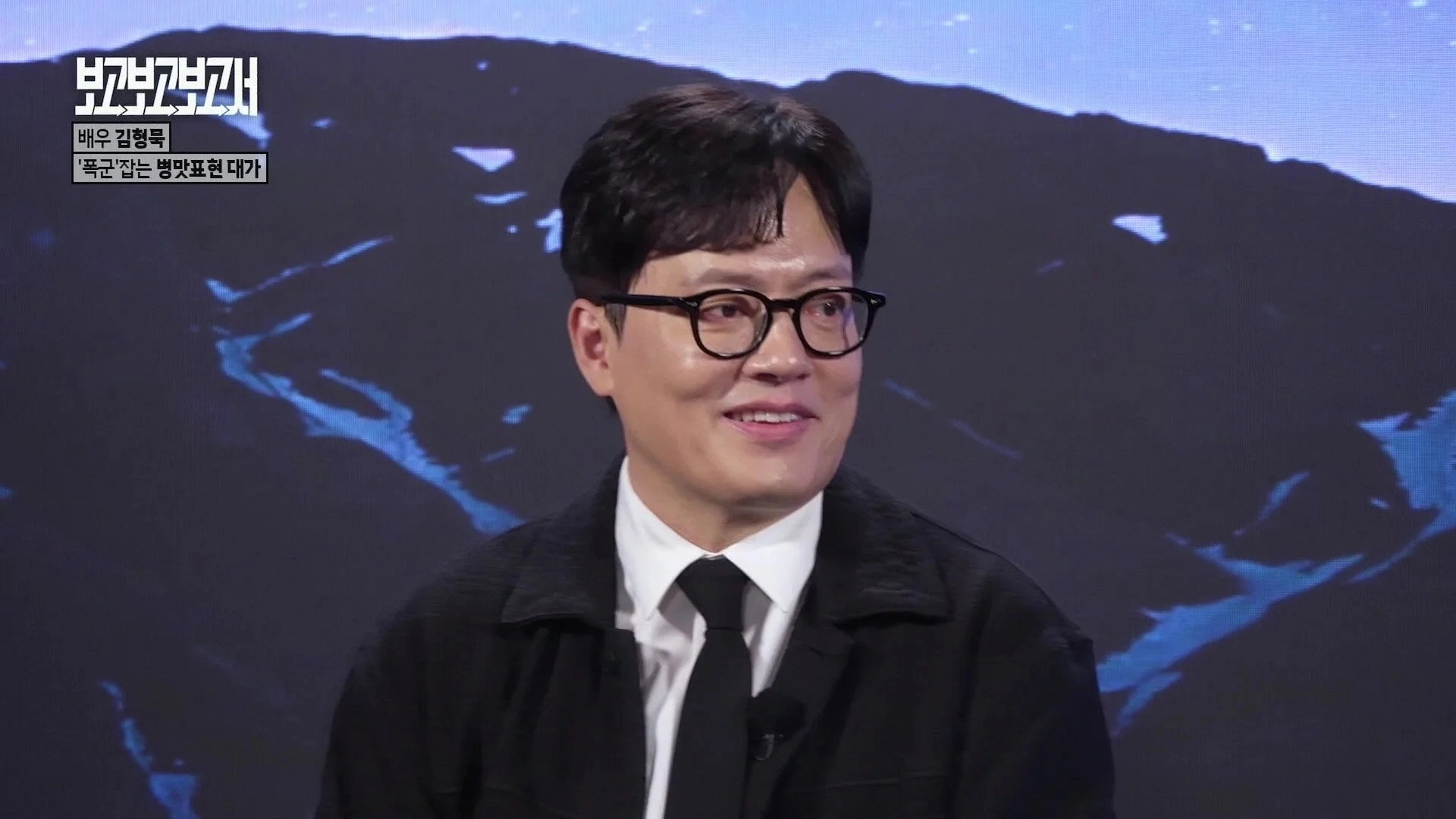 별의별토크: 보고보고보고서