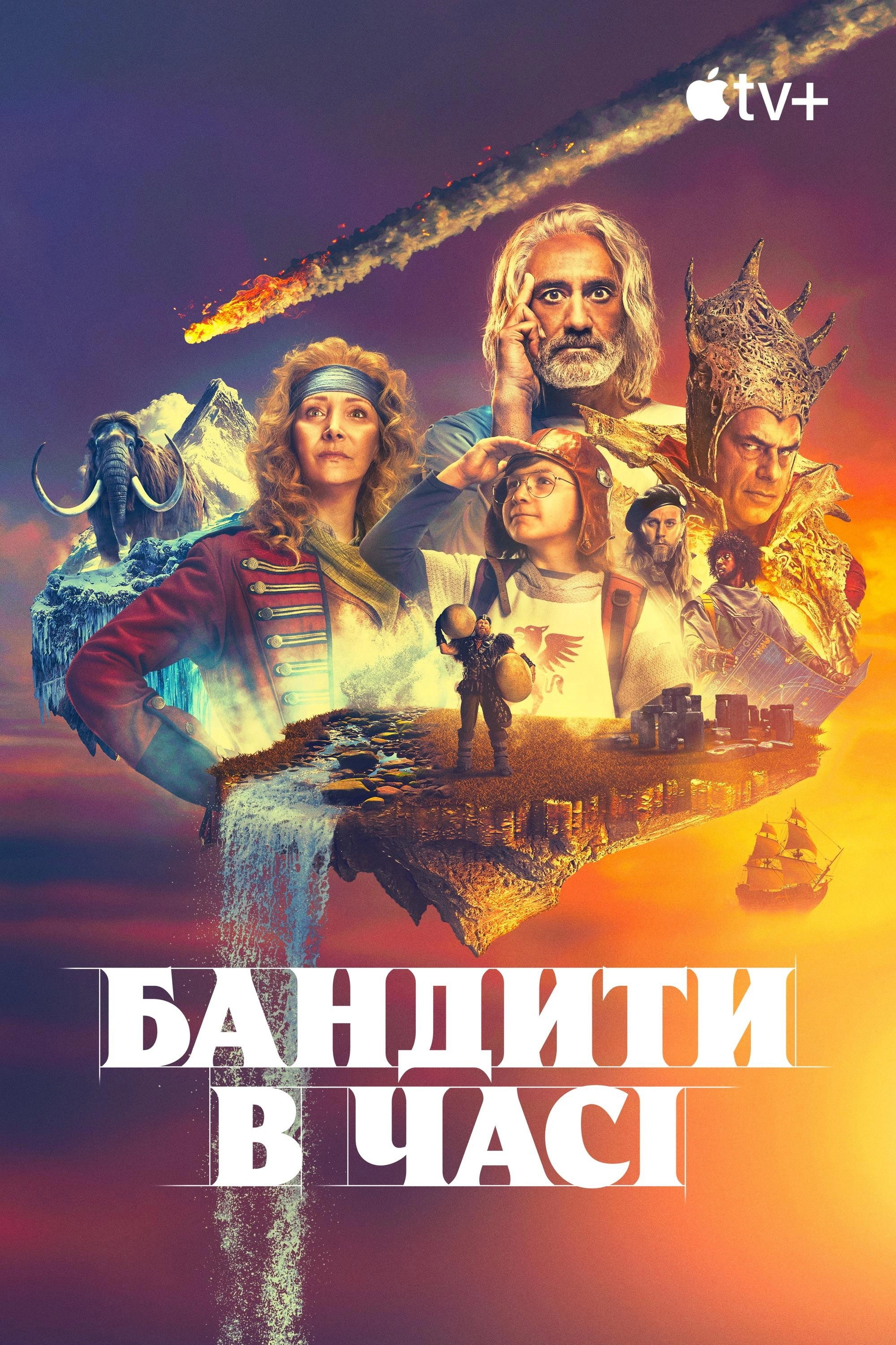 Time Bandits
