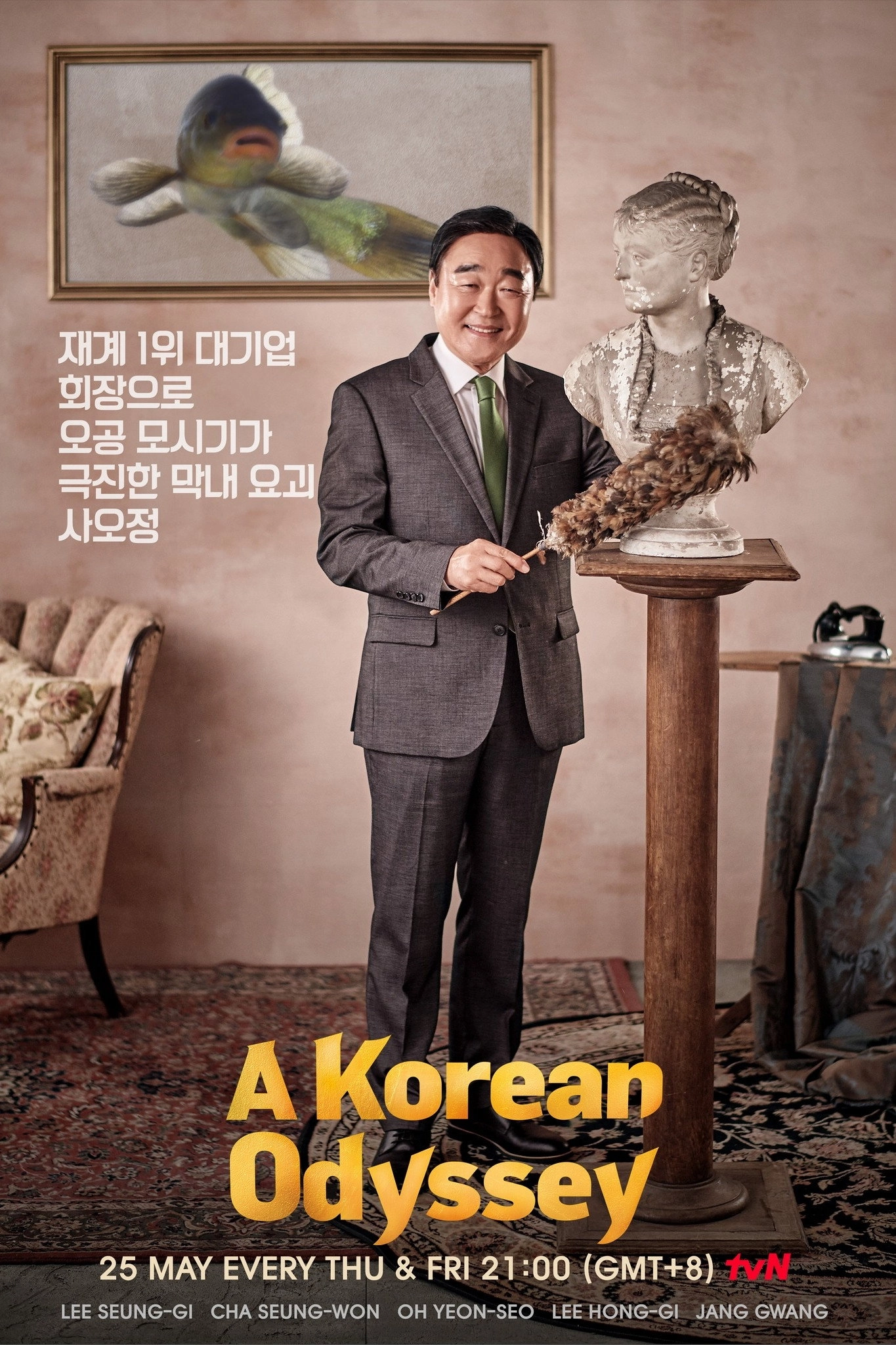 A Korean Odyssey