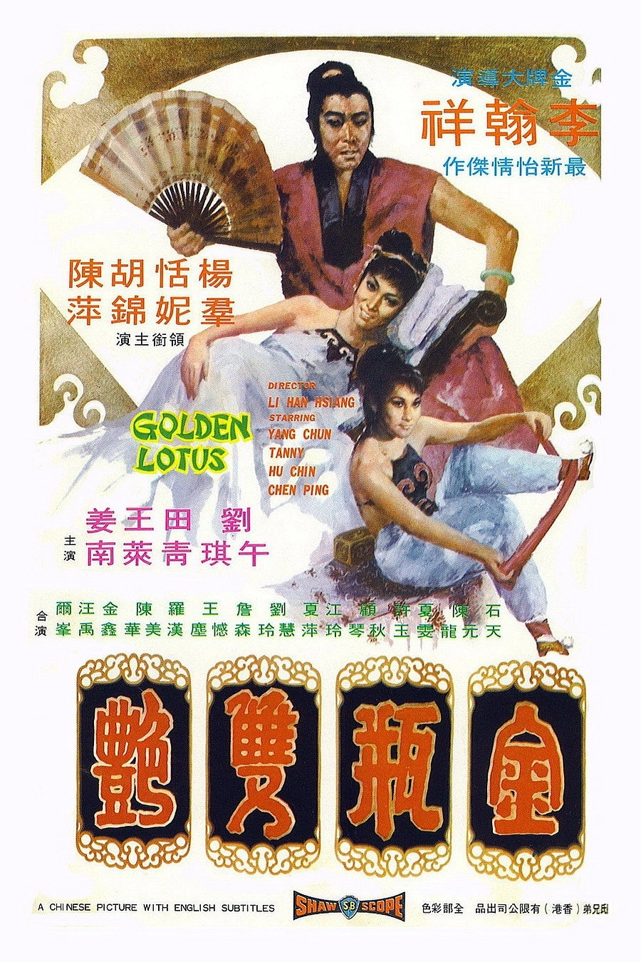 The Golden Lotus