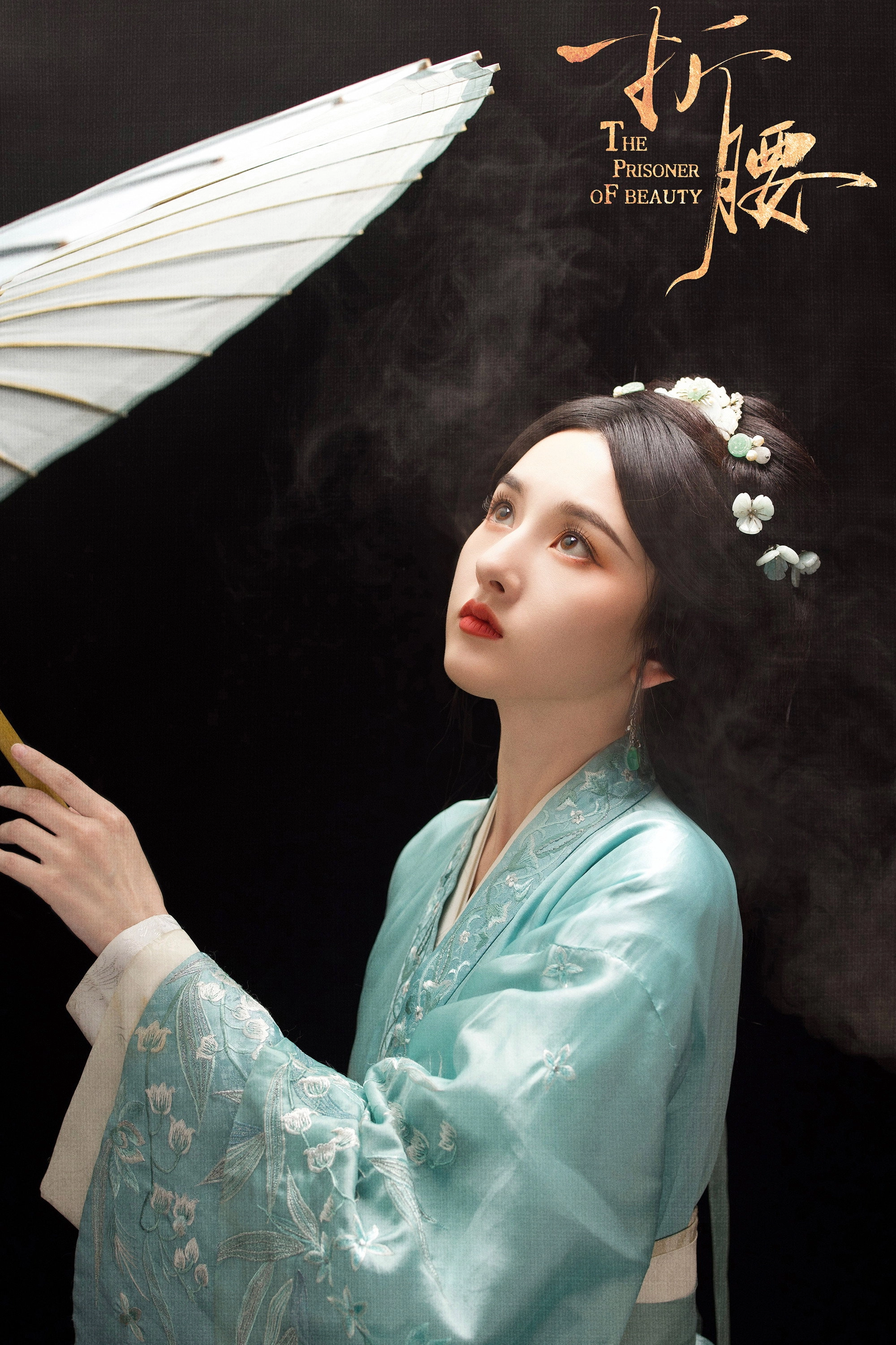 The Prisoner of Beauty