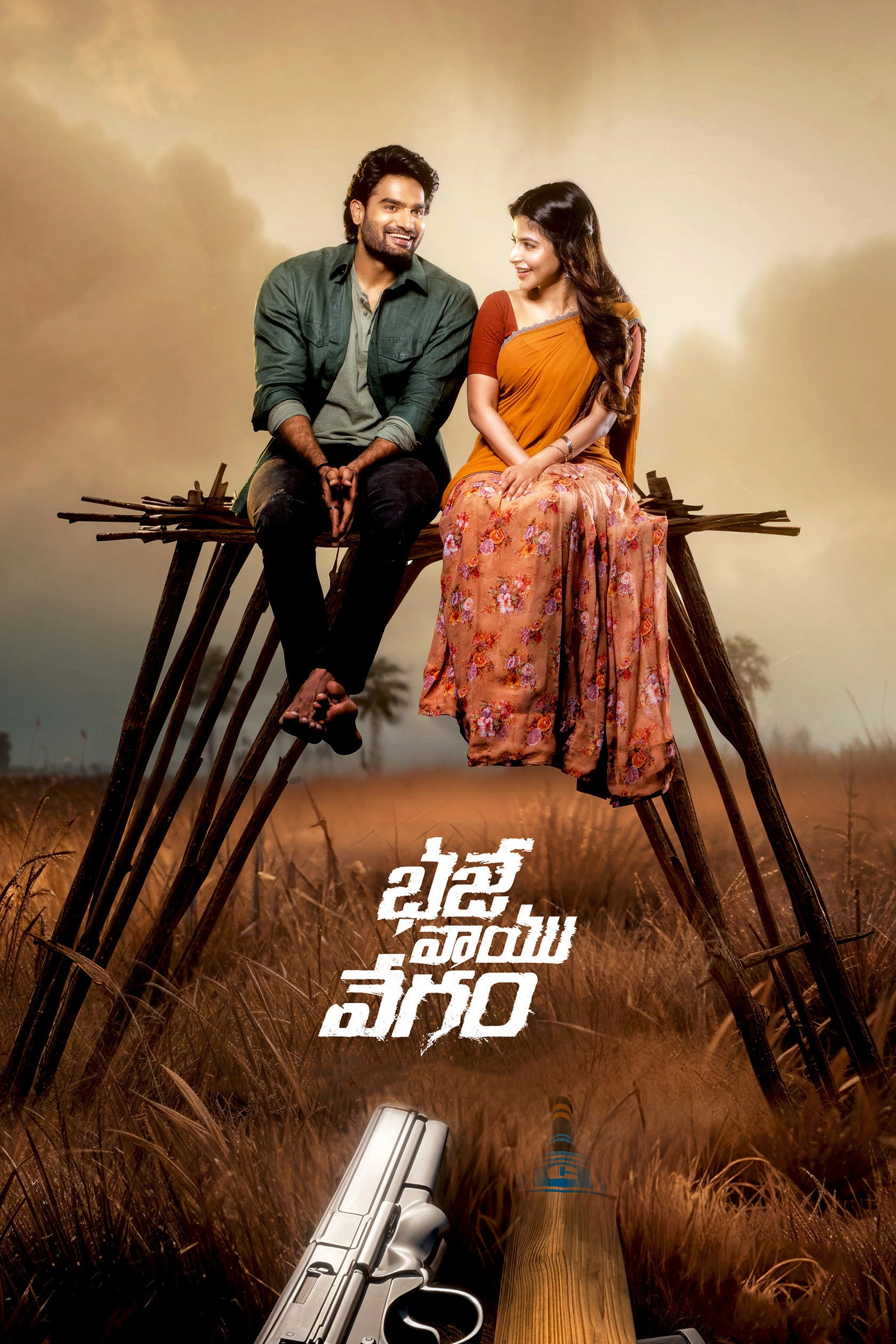 Bhaje Vaayu Vegam