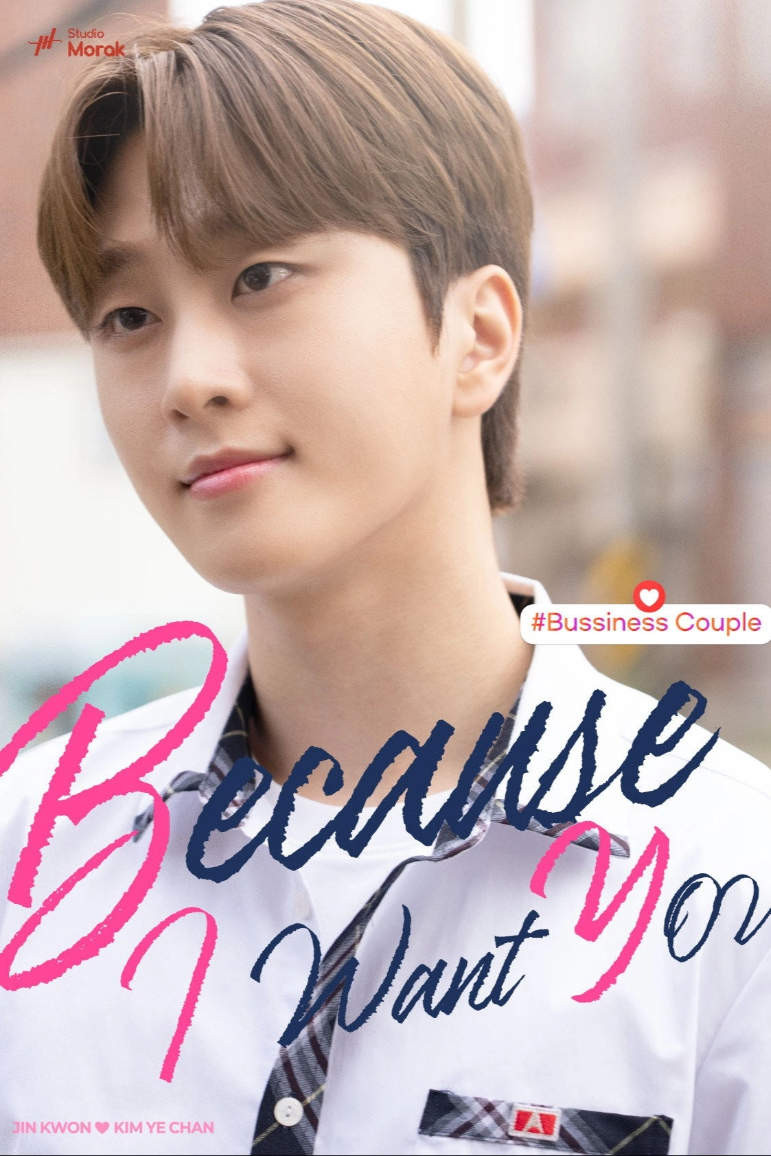 Because I Want You