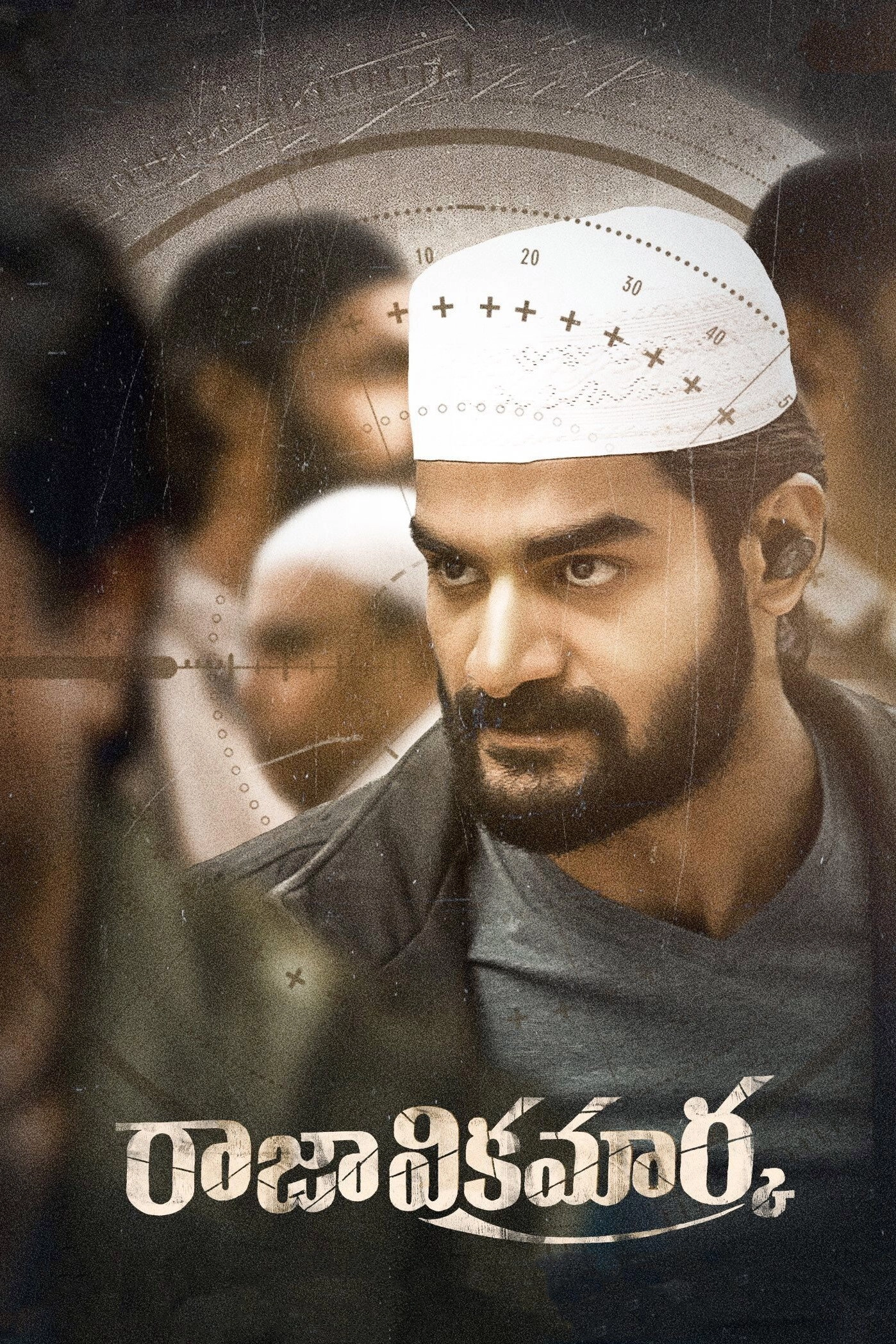 Raja Vikramarka
