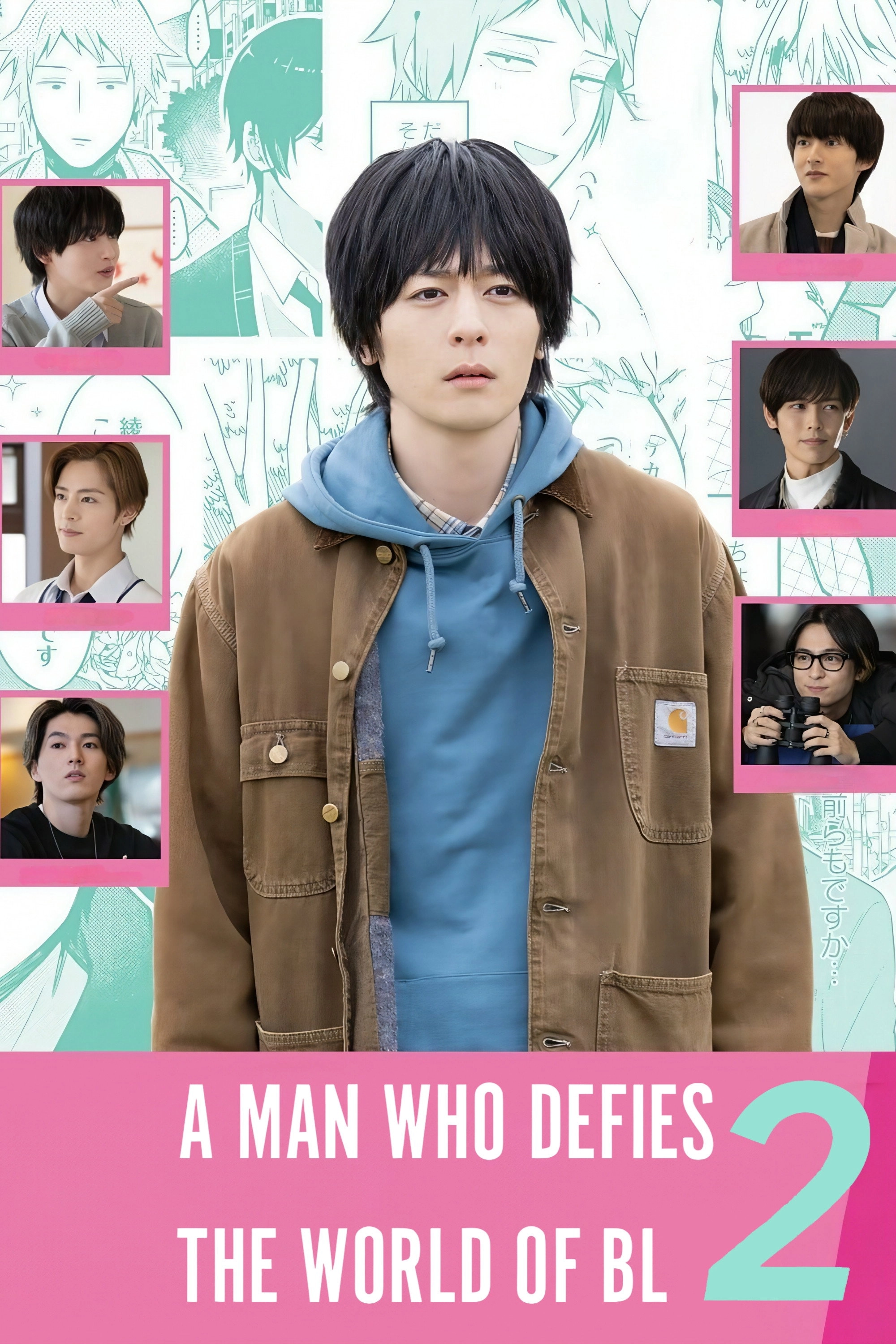 A Man Who Defies the World of BL