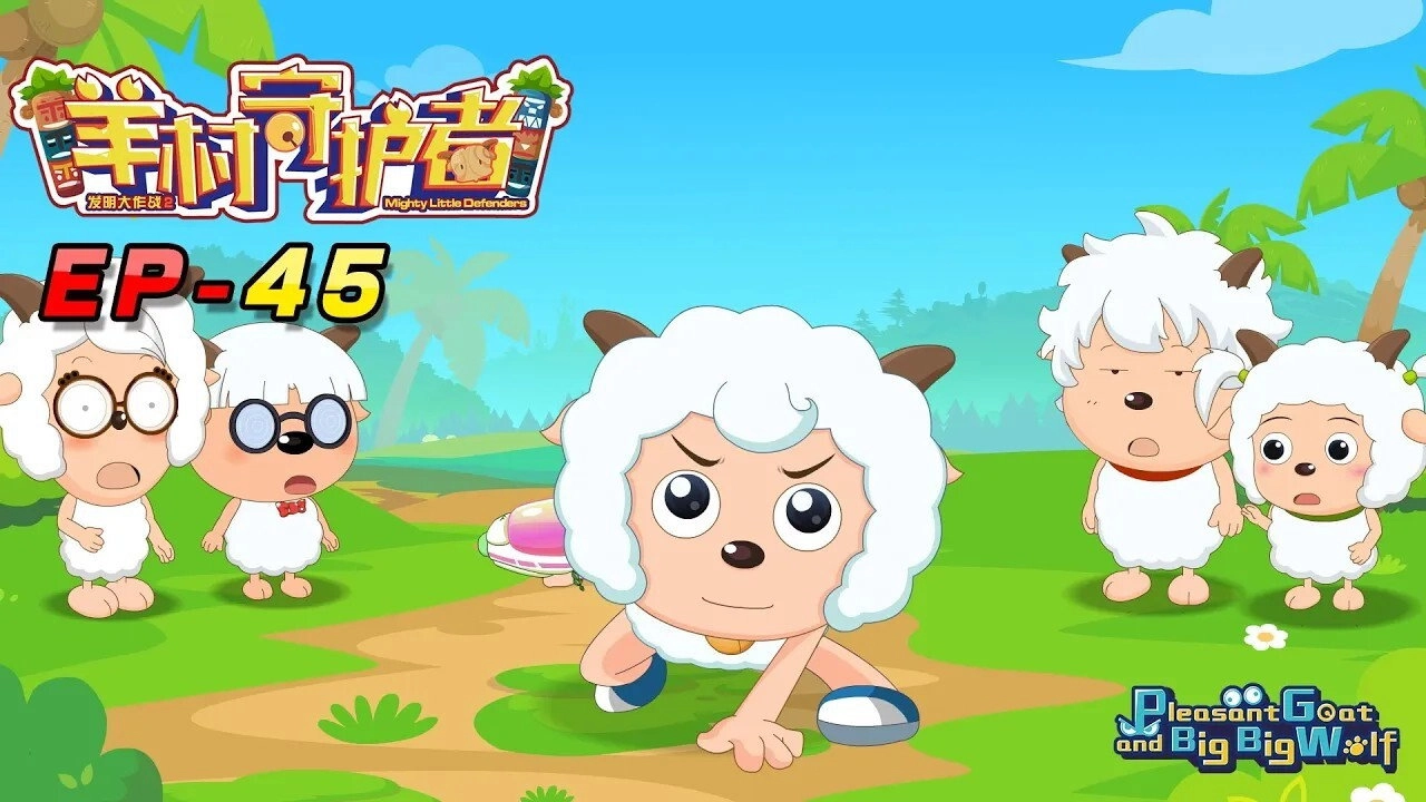 Mighty Little Defenders