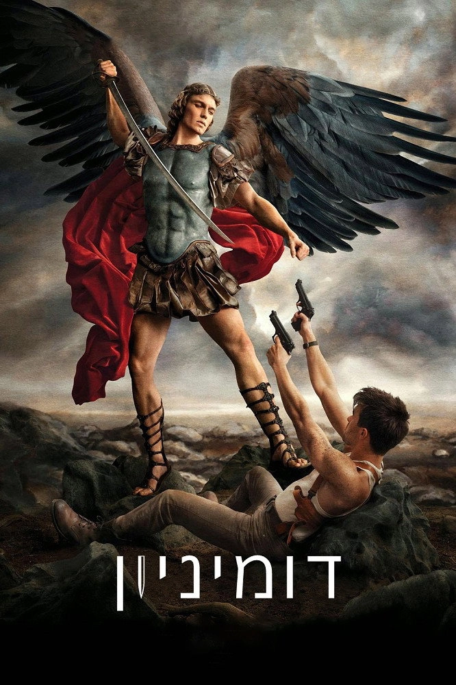 Dominion