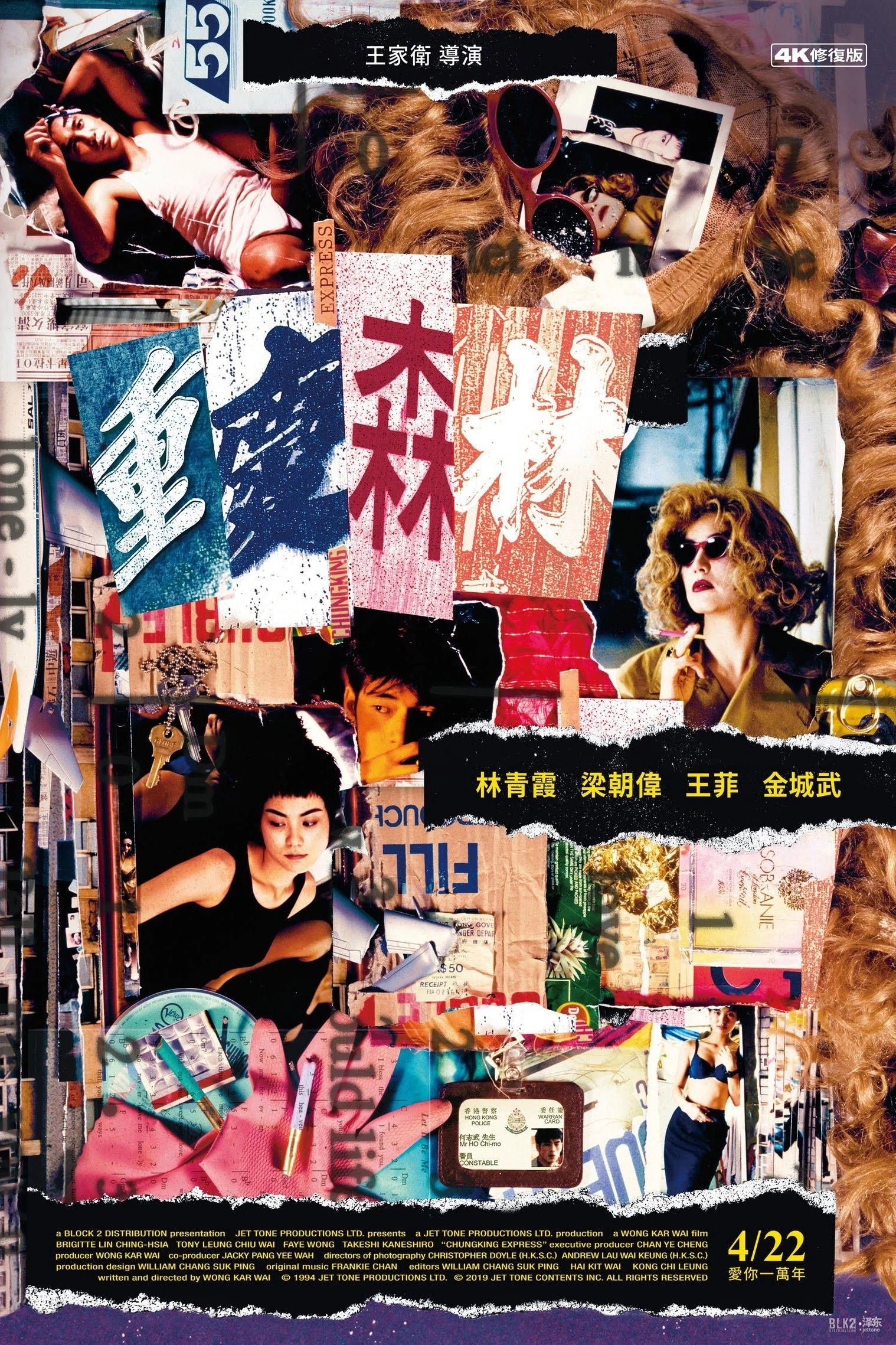 Chungking Express