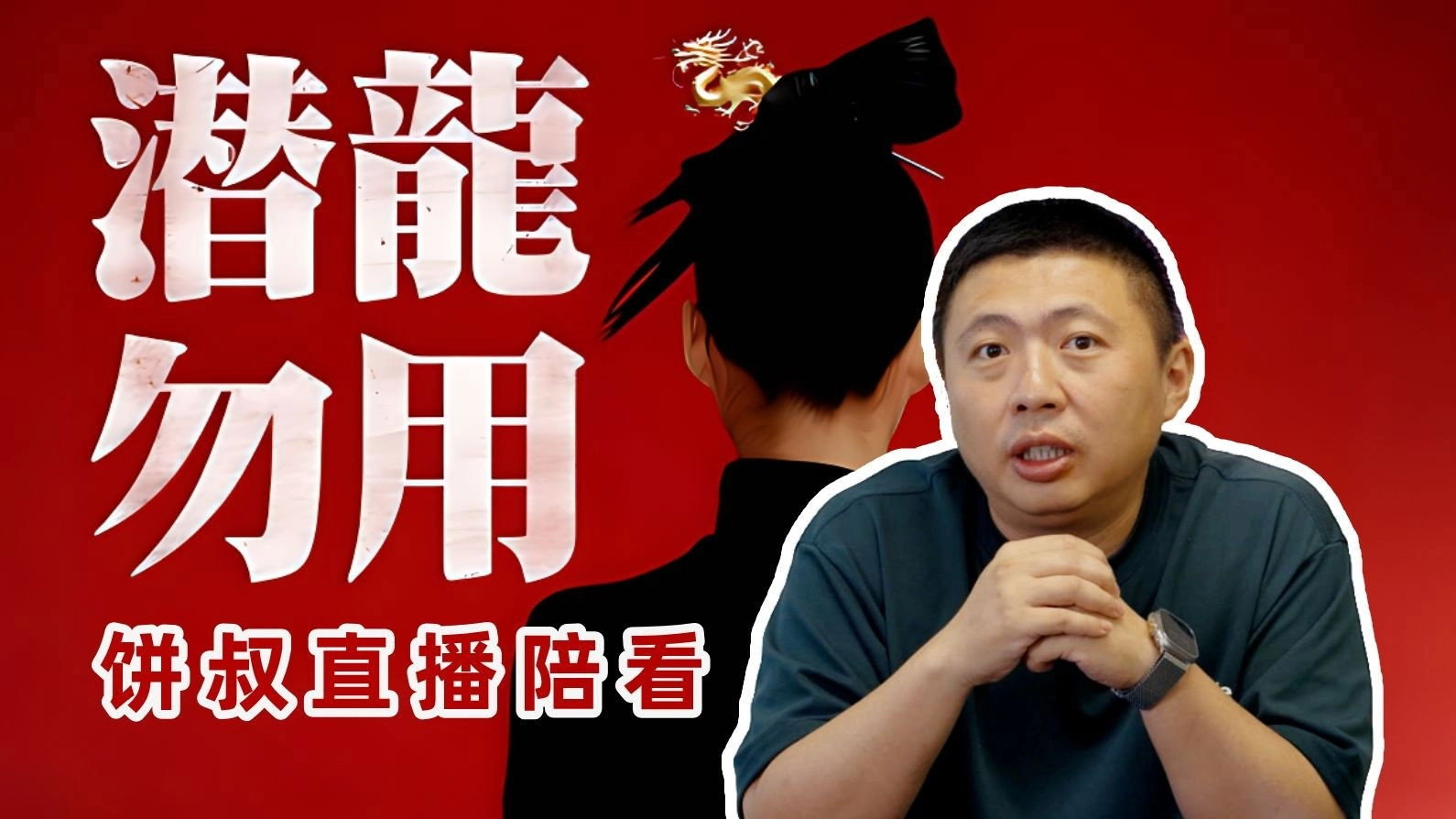 ShiPinDao Charging Documentary