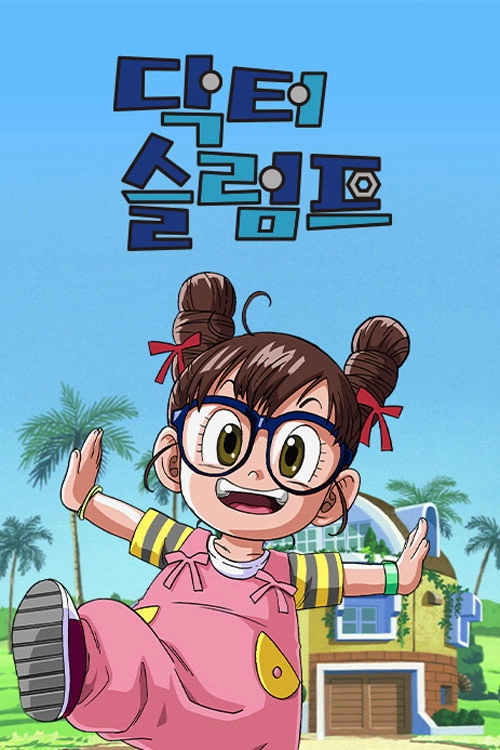 Dr. Slump