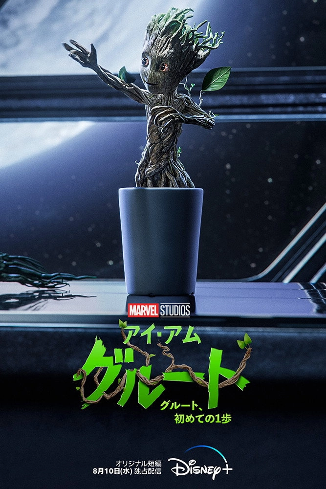 Groot's First Steps