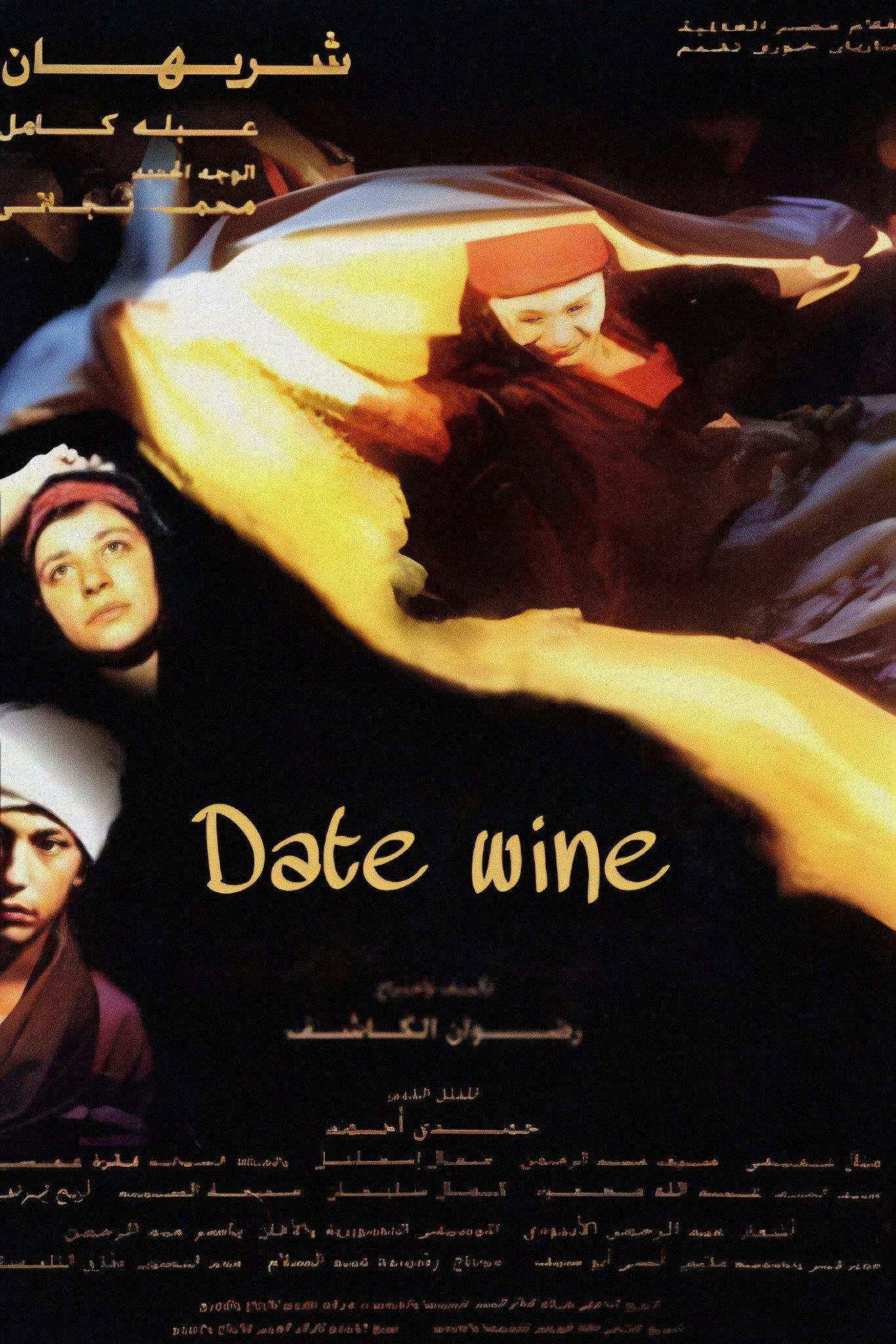 Date Wine