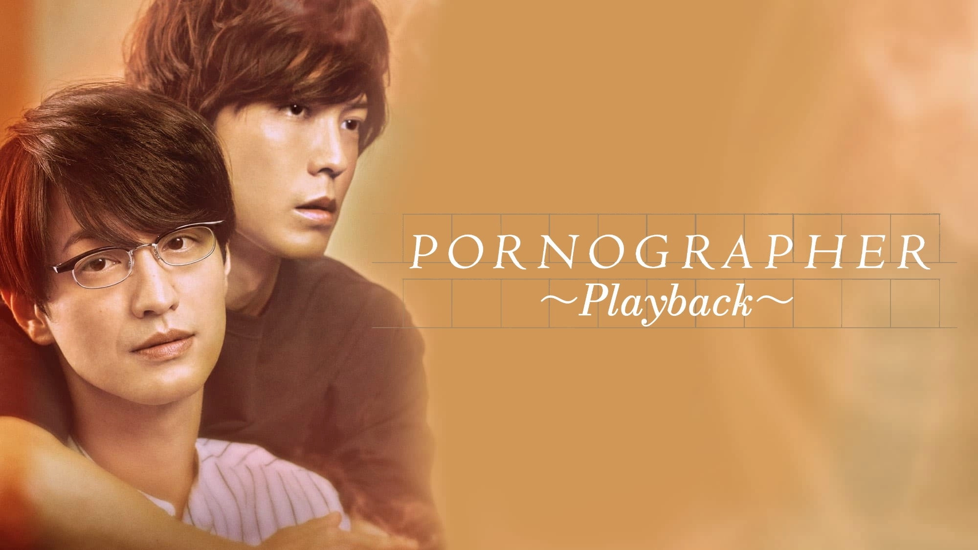 Pornographer: Playback