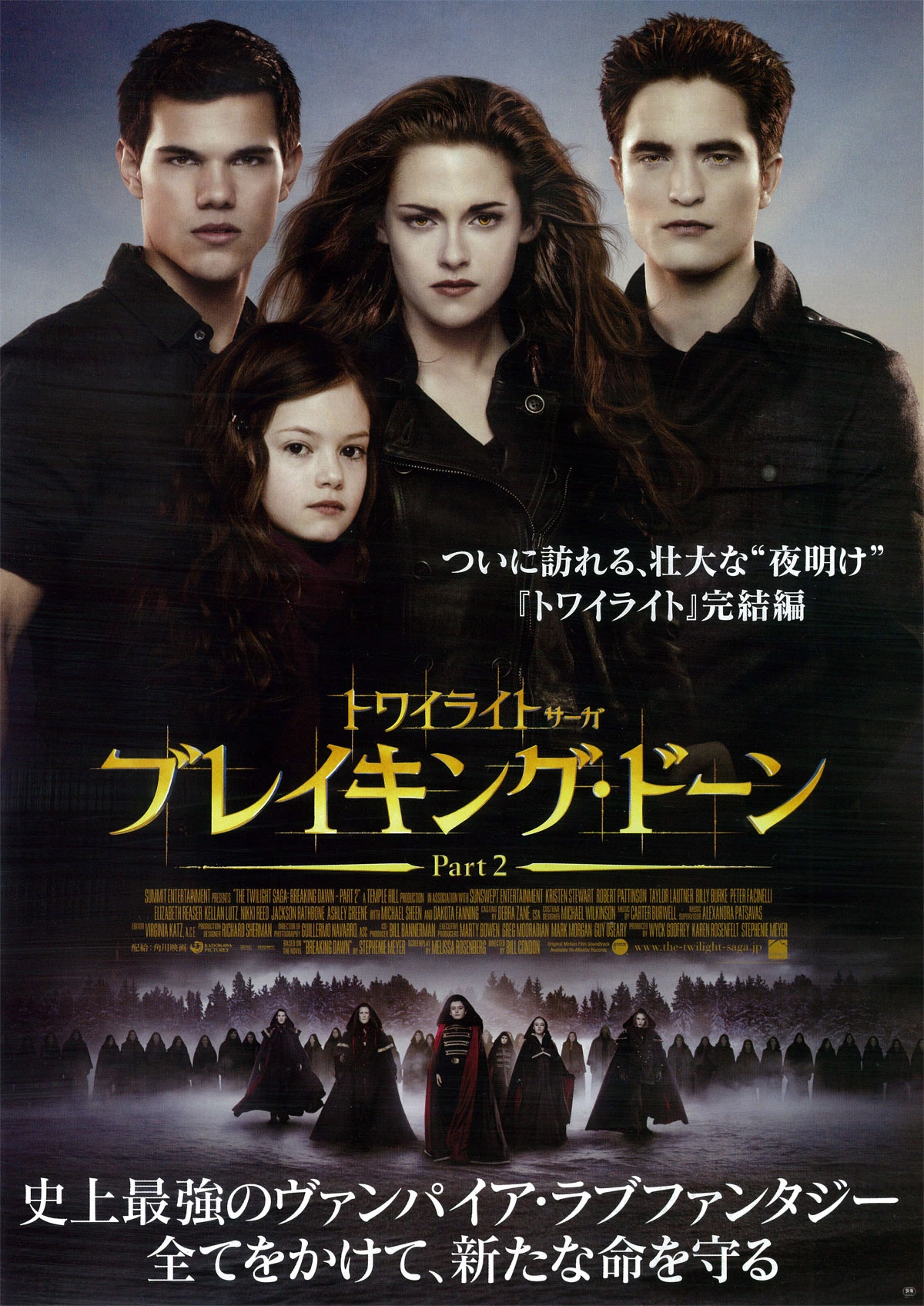 The Twilight Saga: Breaking Dawn - Part 2