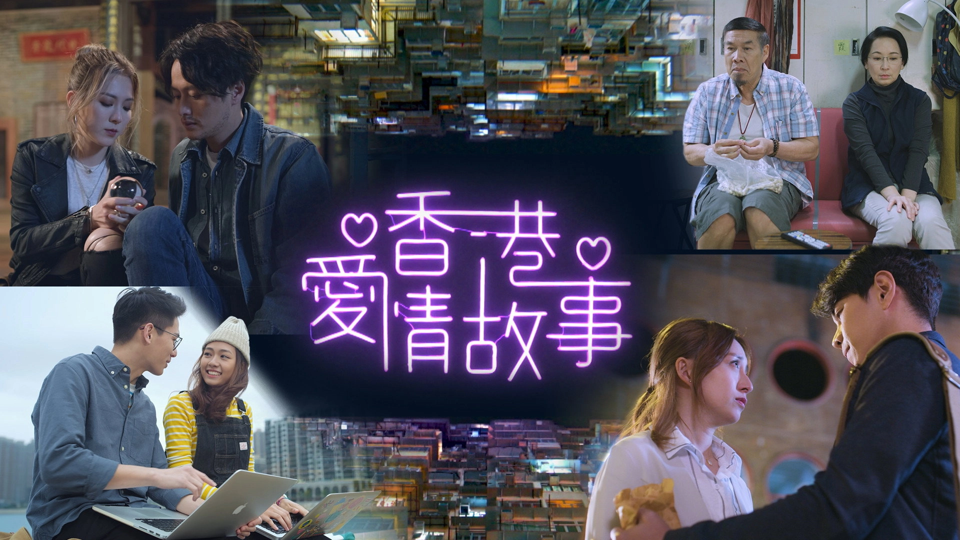 Hong Kong Love Stories