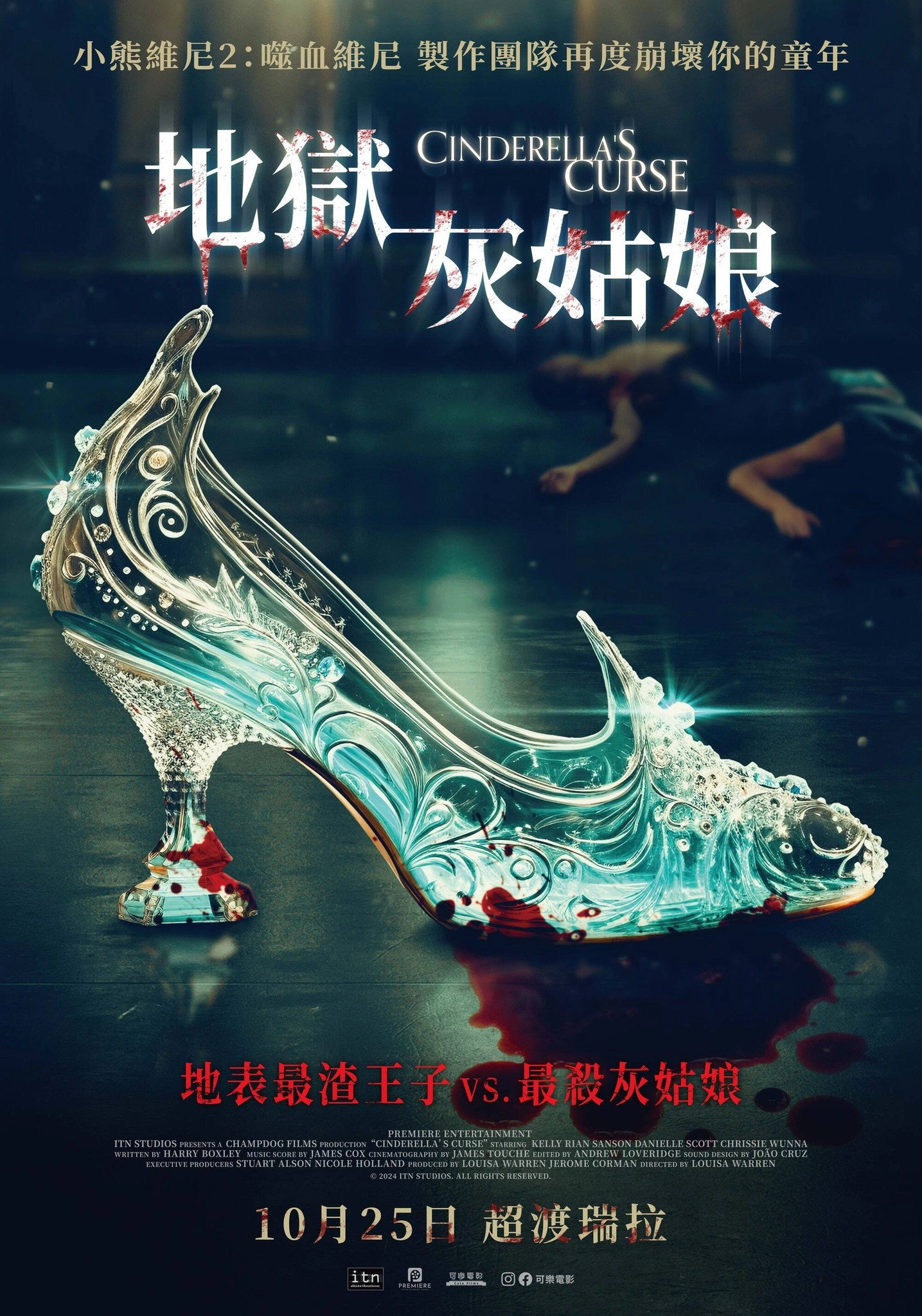 Cinderella's Curse